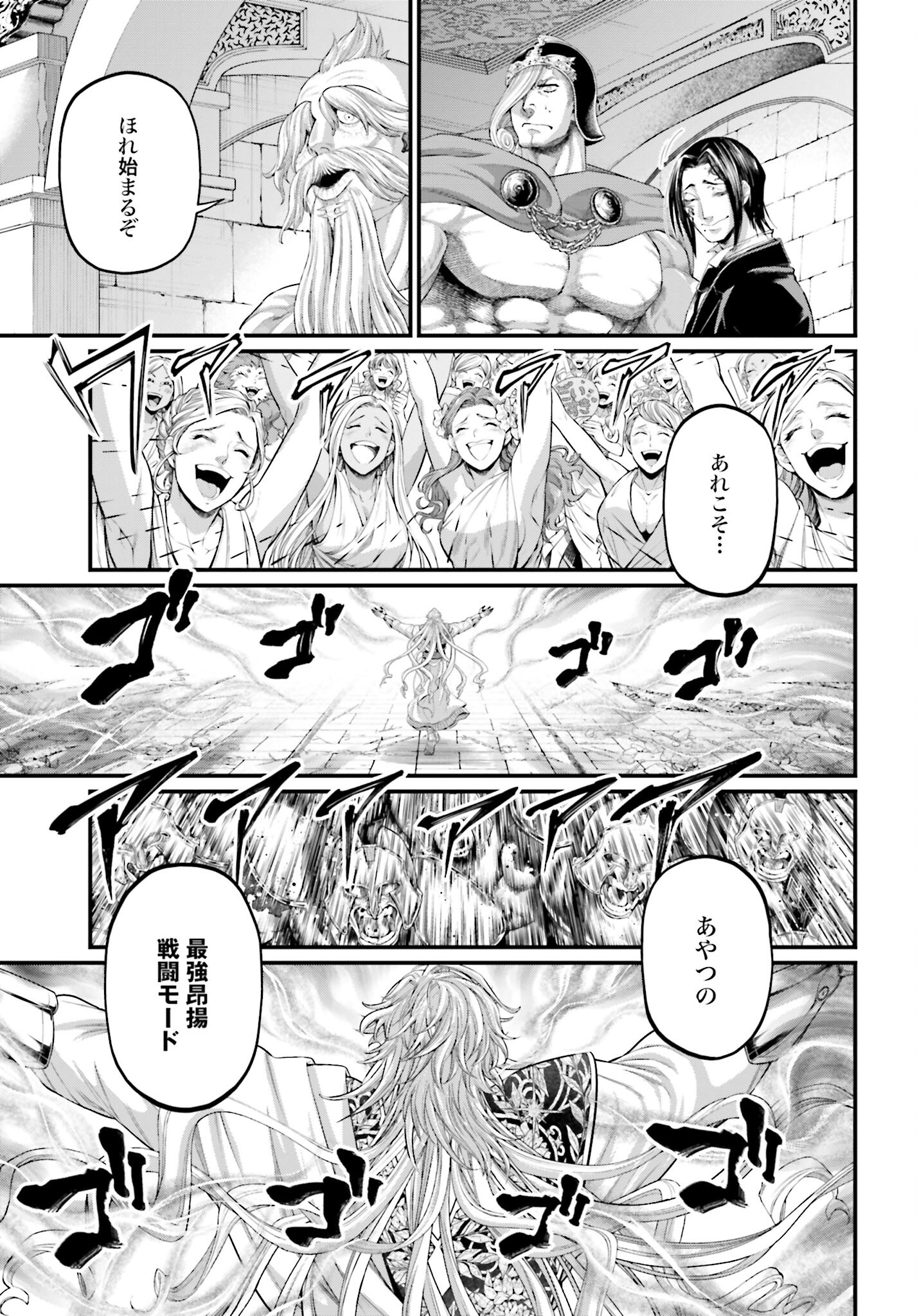 Shuumatsu no Valkyrie Chap 81 - Next Chap 82