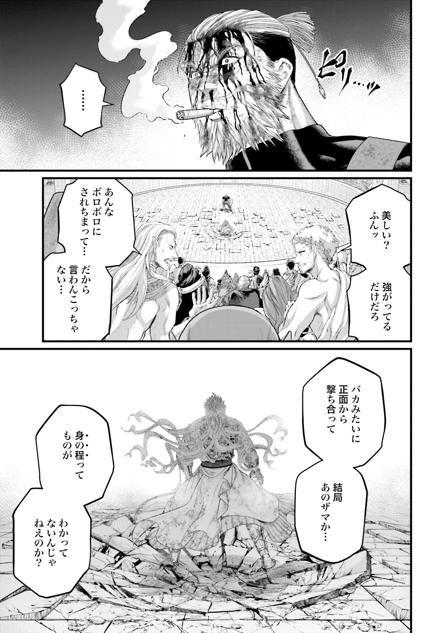 Shuumatsu no Valkyrie Chap 82 - Next Chap 83
