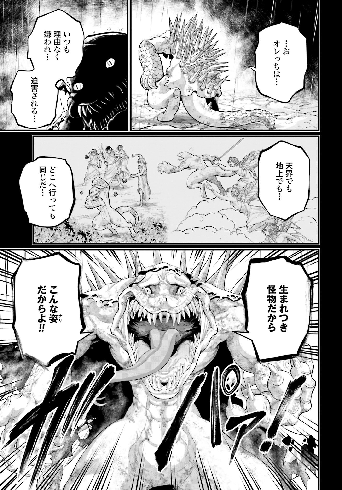 Shuumatsu no Valkyrie Chap 82 - Next Chap 83
