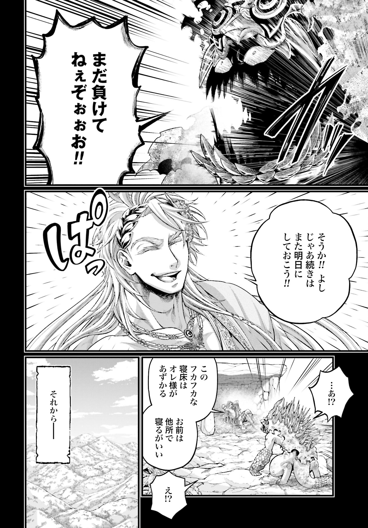 Shuumatsu no Valkyrie Chap 82 - Next Chap 83