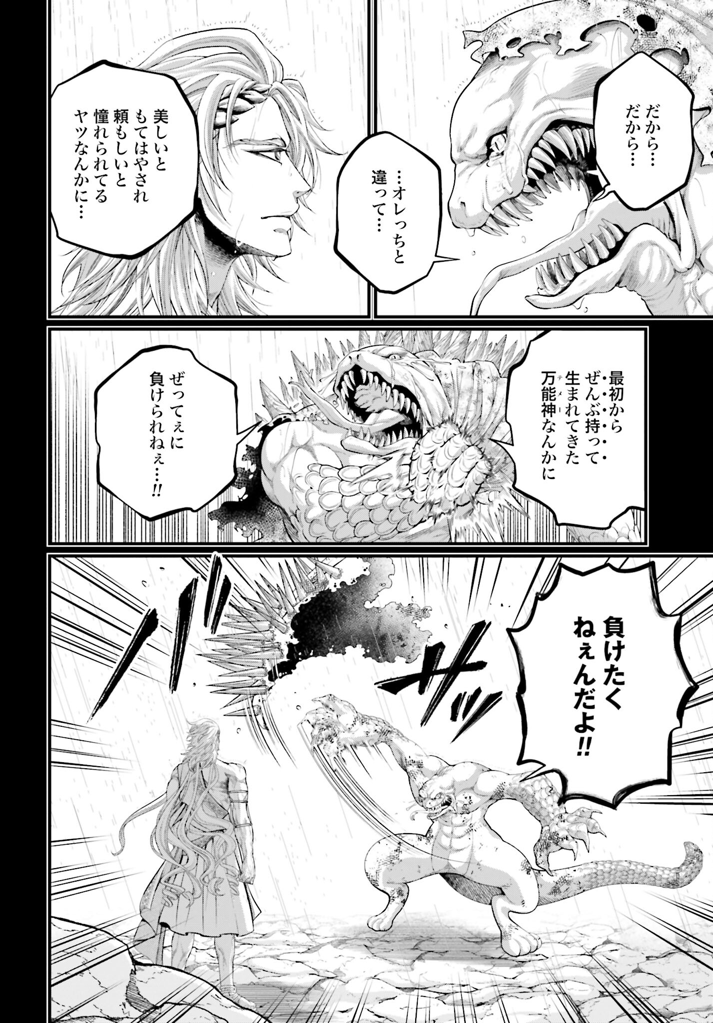 Shuumatsu no Valkyrie Chap 82 - Next Chap 83