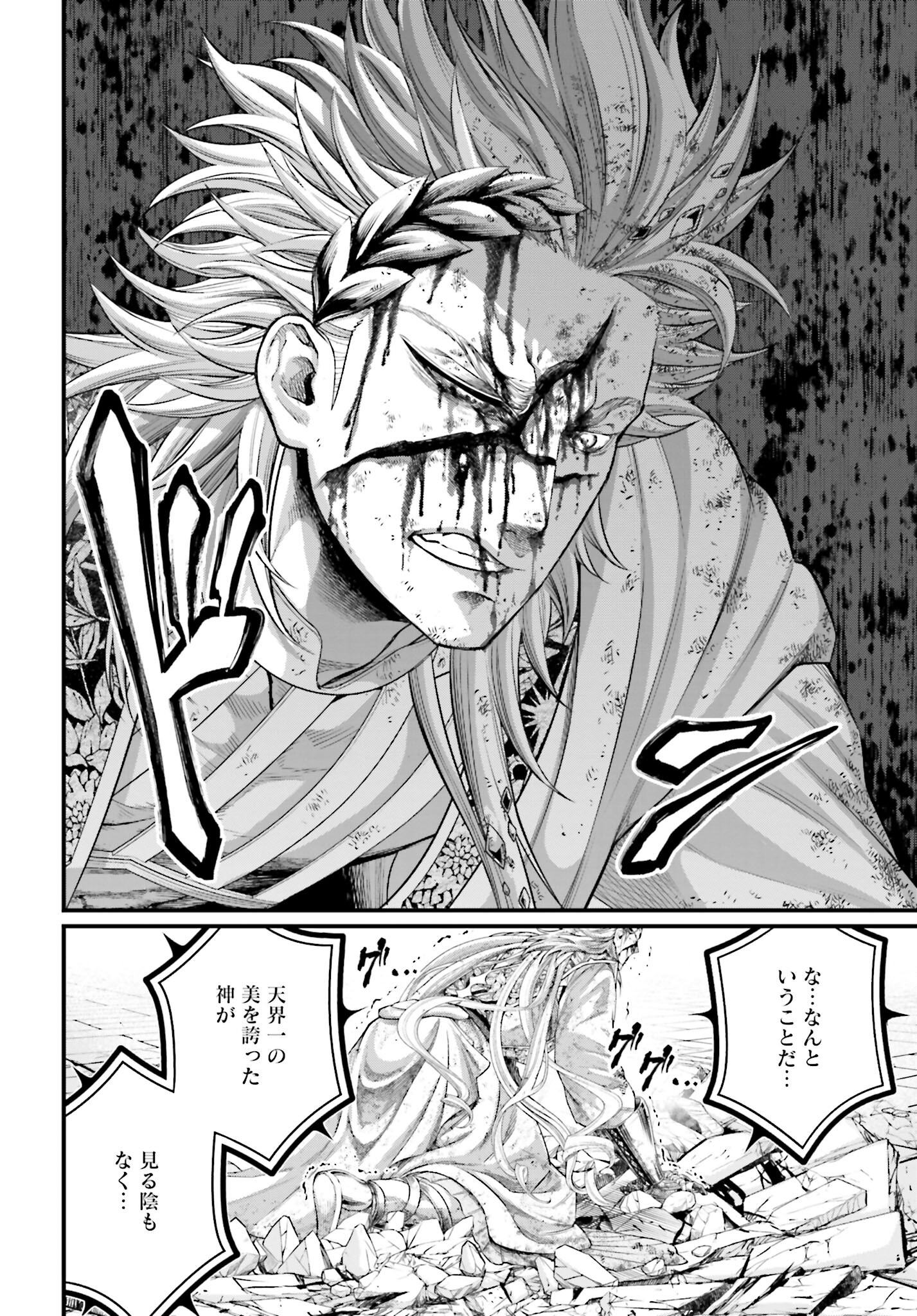 Shuumatsu no Valkyrie Chap 82 - Next Chap 83