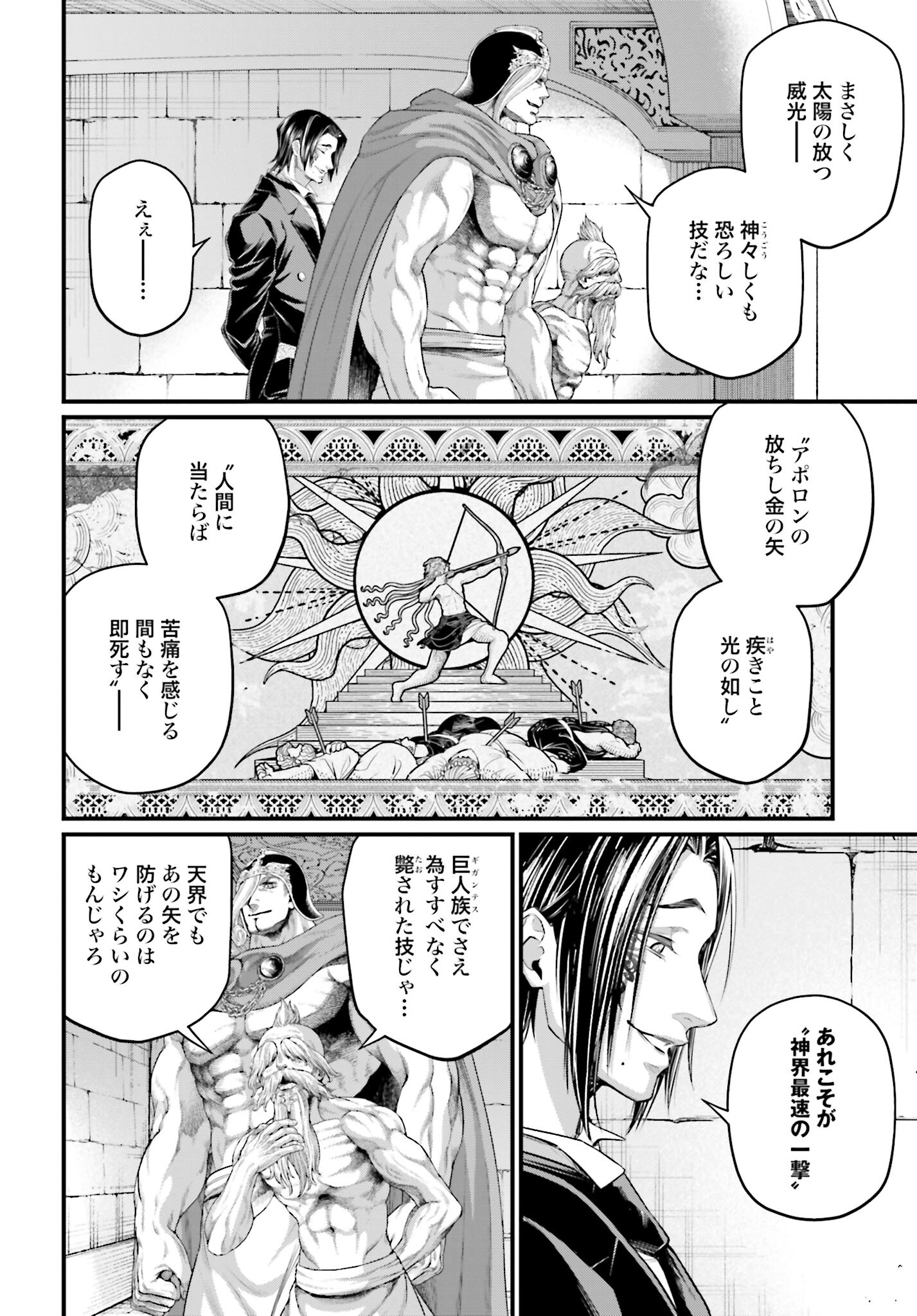 Shuumatsu no Valkyrie Chap 83 - Next Chap 84