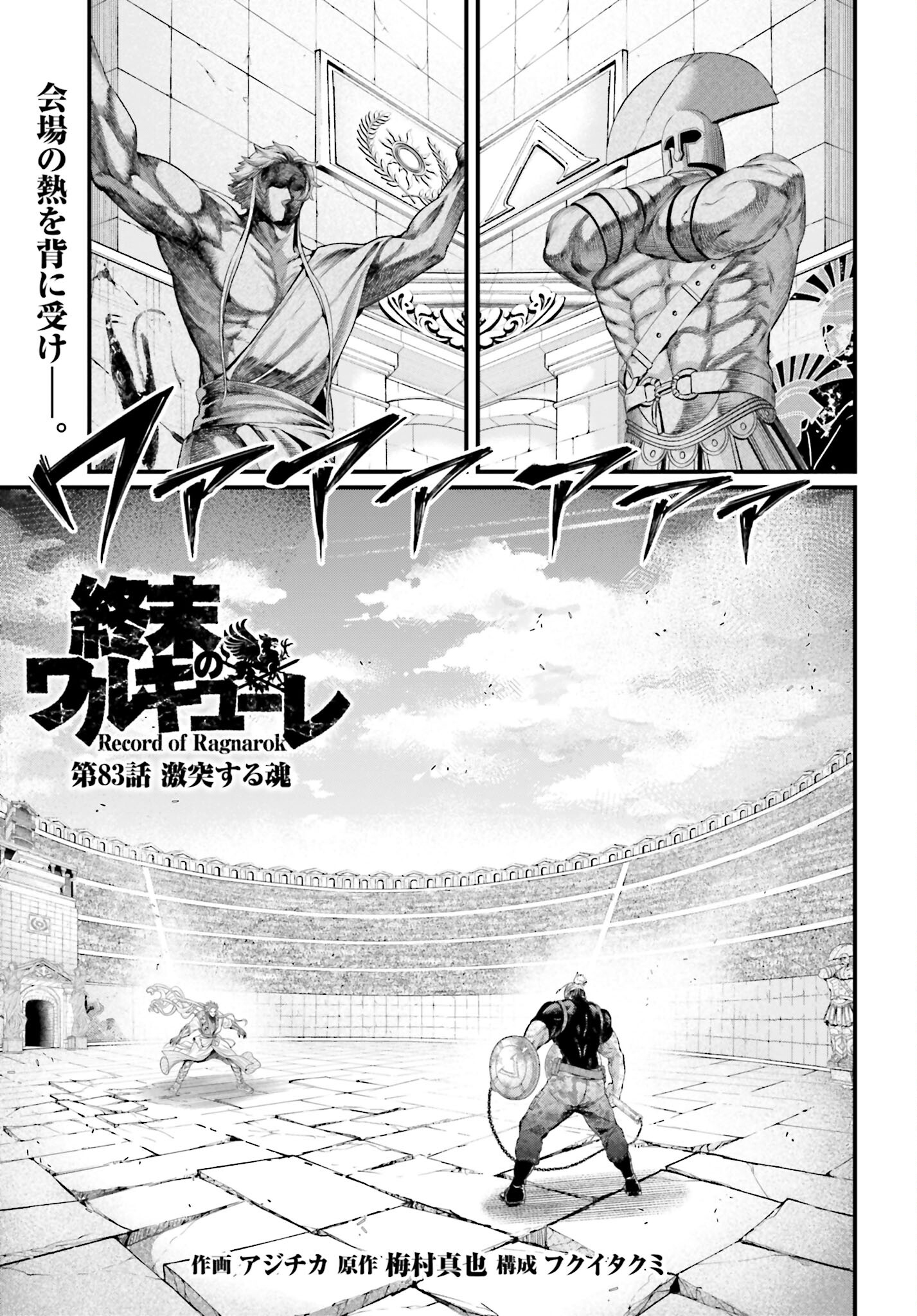 Shuumatsu no Valkyrie Chap 83 - Next Chap 84