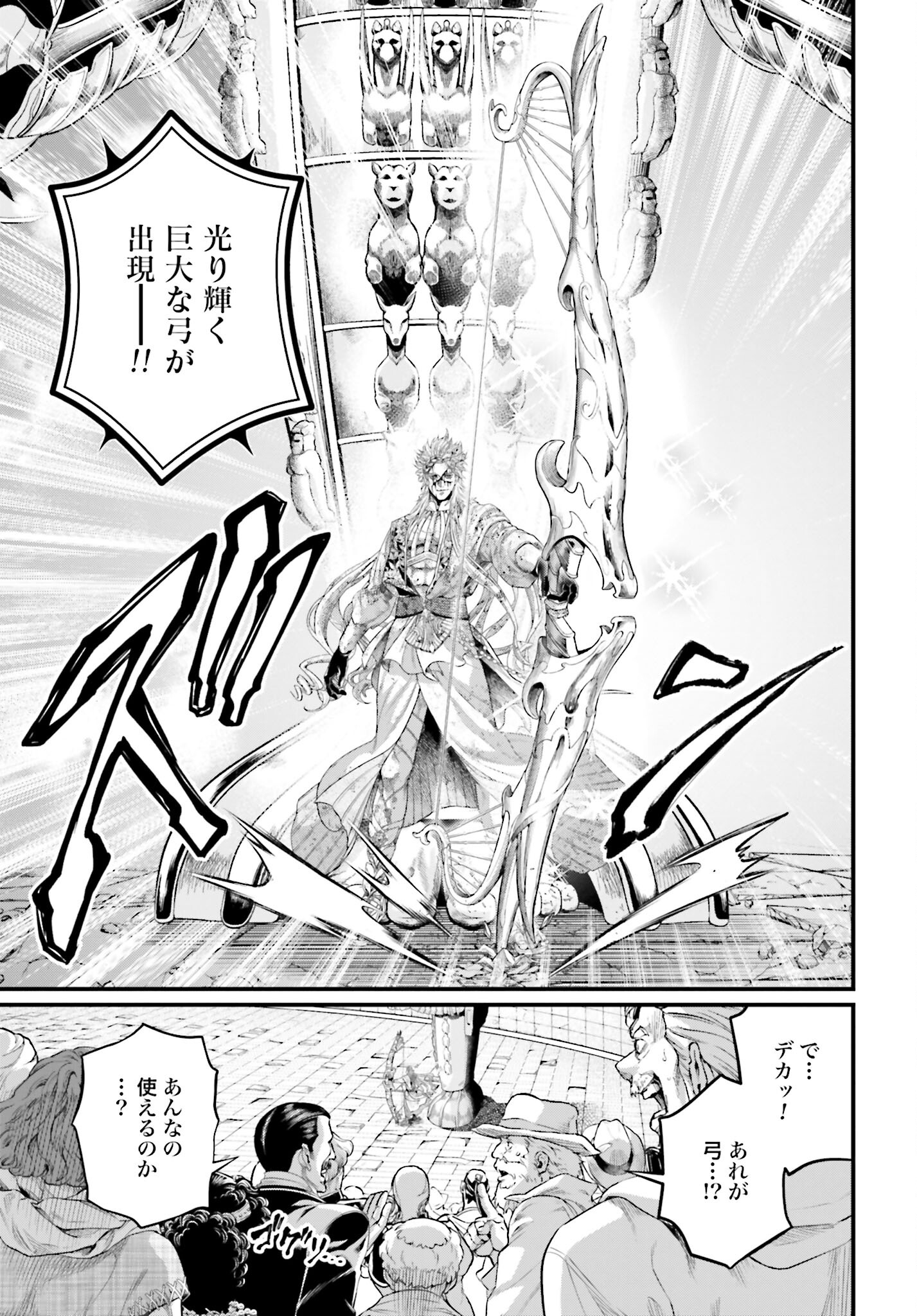 Shuumatsu no Valkyrie Chap 83 - Next Chap 84