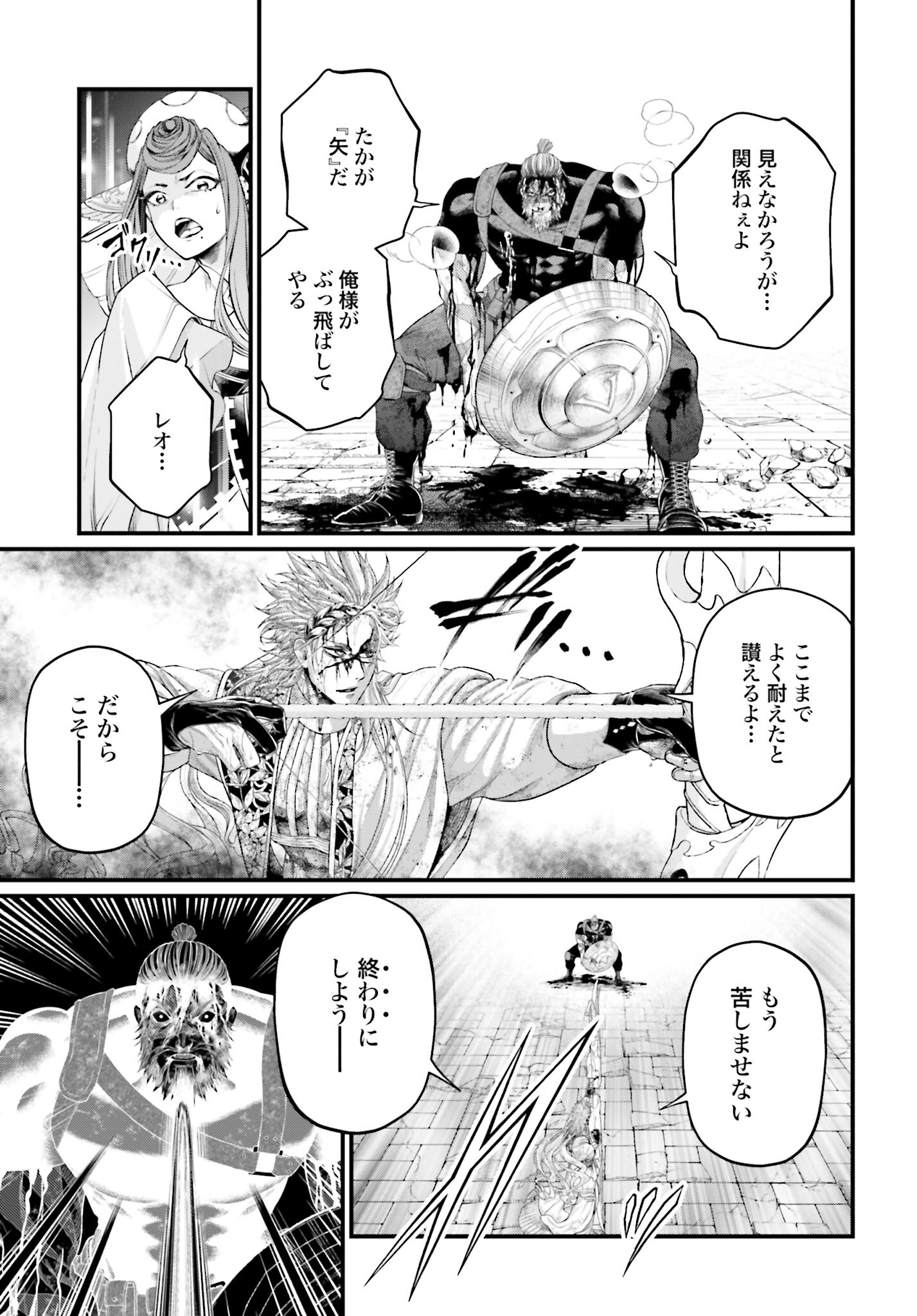 Shuumatsu no Valkyrie Chap 83 - Next Chap 84