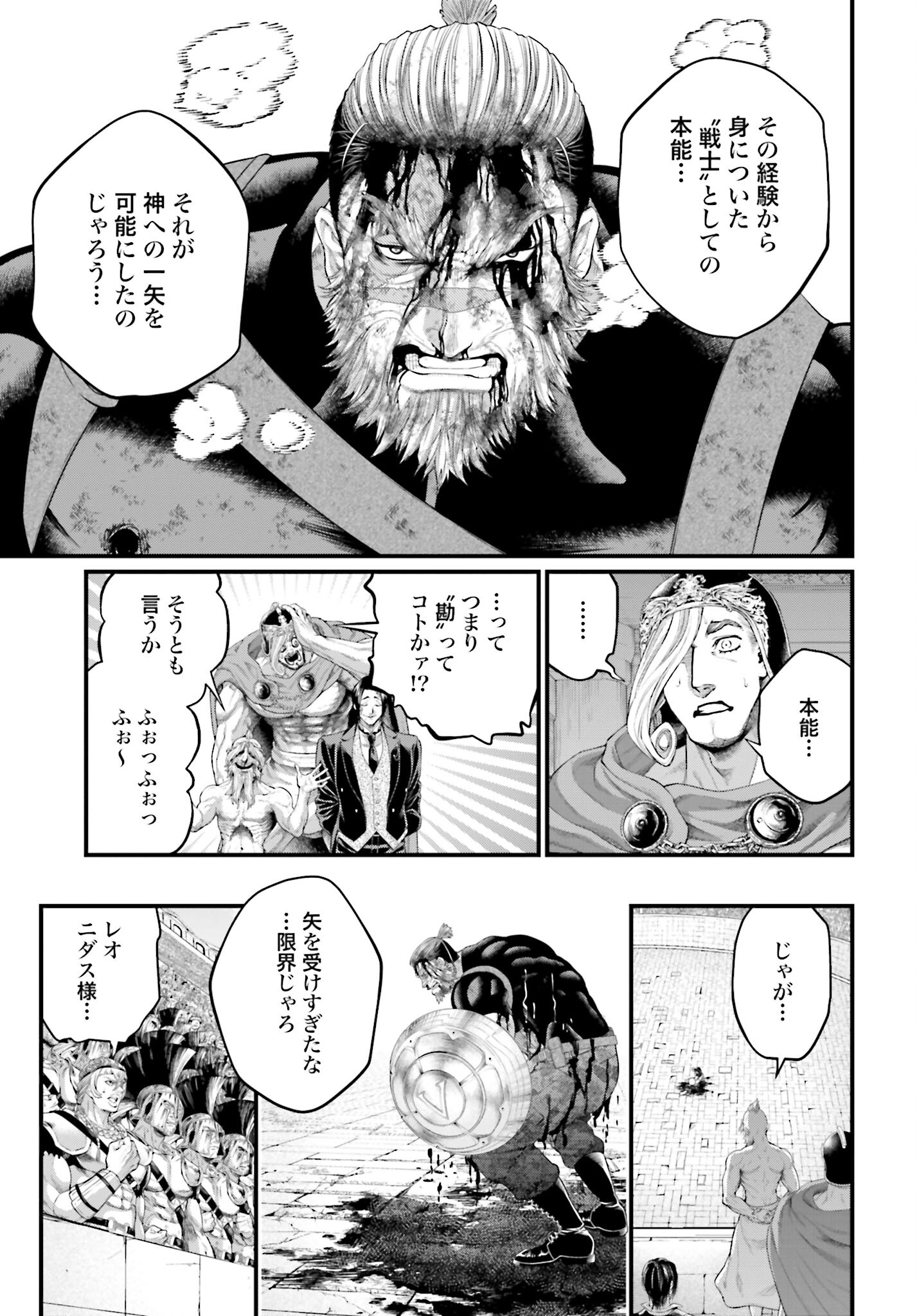 Shuumatsu no Valkyrie Chap 83 - Next Chap 84