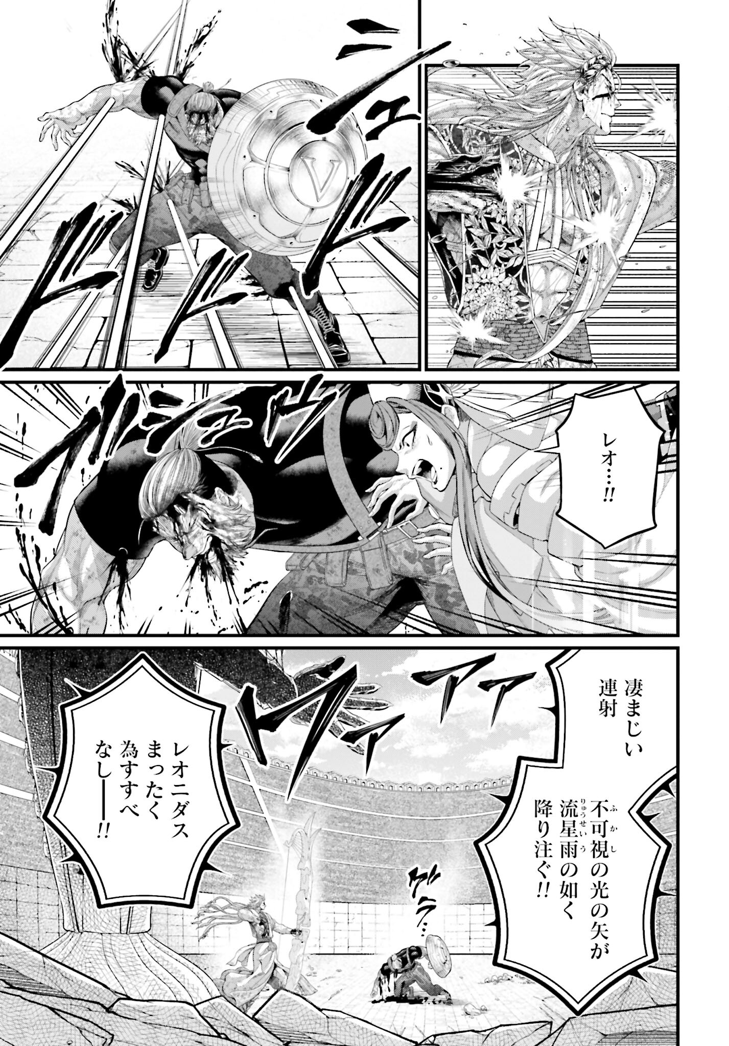 Shuumatsu no Valkyrie Chap 83 - Next Chap 84