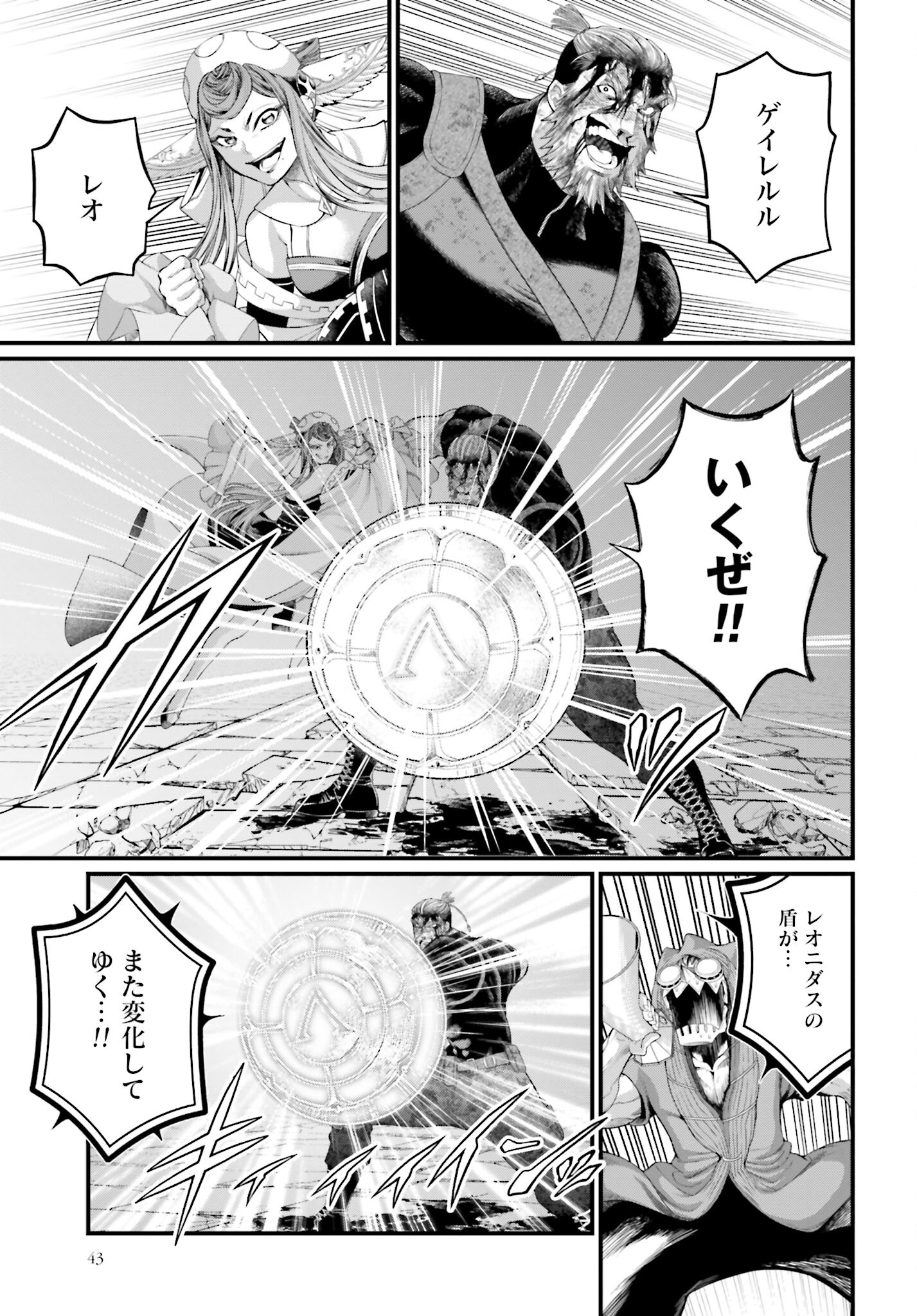 Shuumatsu no Valkyrie Chap 83 - Next Chap 84