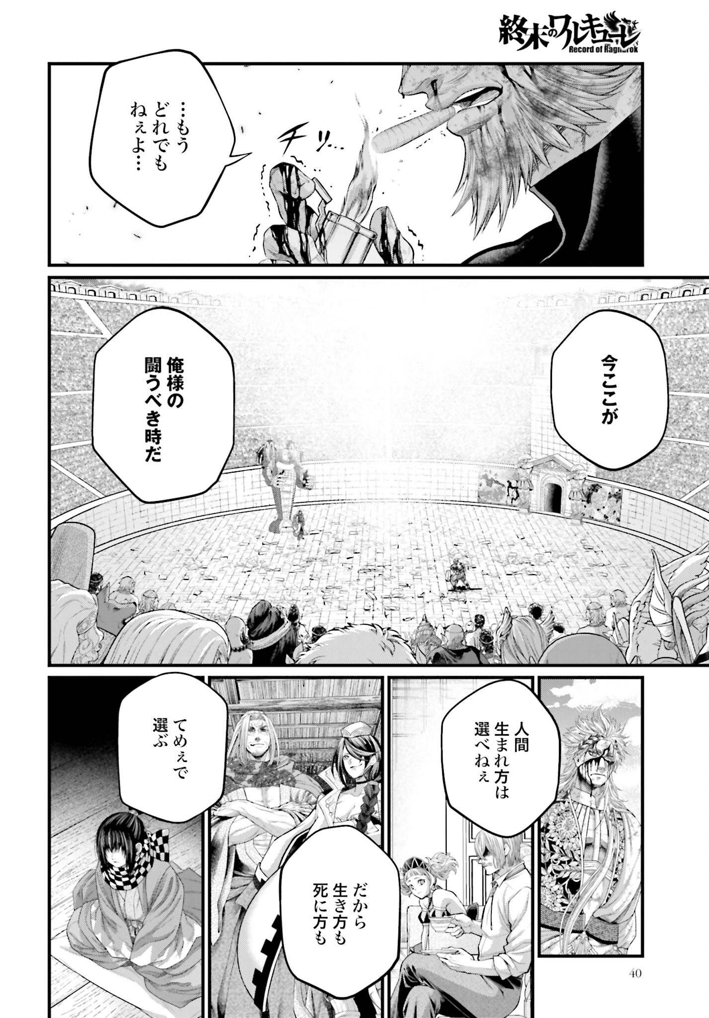 Shuumatsu no Valkyrie Chap 83 - Next Chap 84