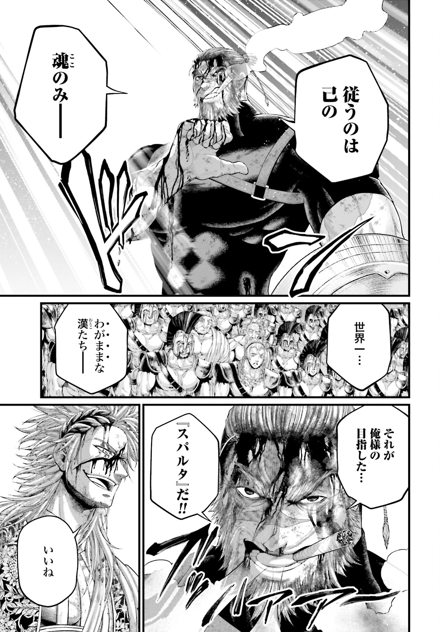 Shuumatsu no Valkyrie Chap 83 - Next Chap 84