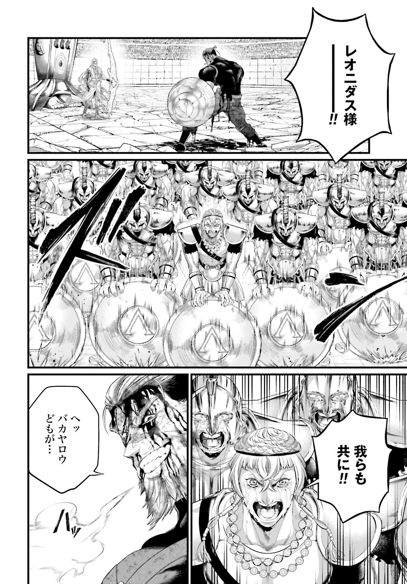 Shuumatsu no Valkyrie Chap 83 - Next Chap 84