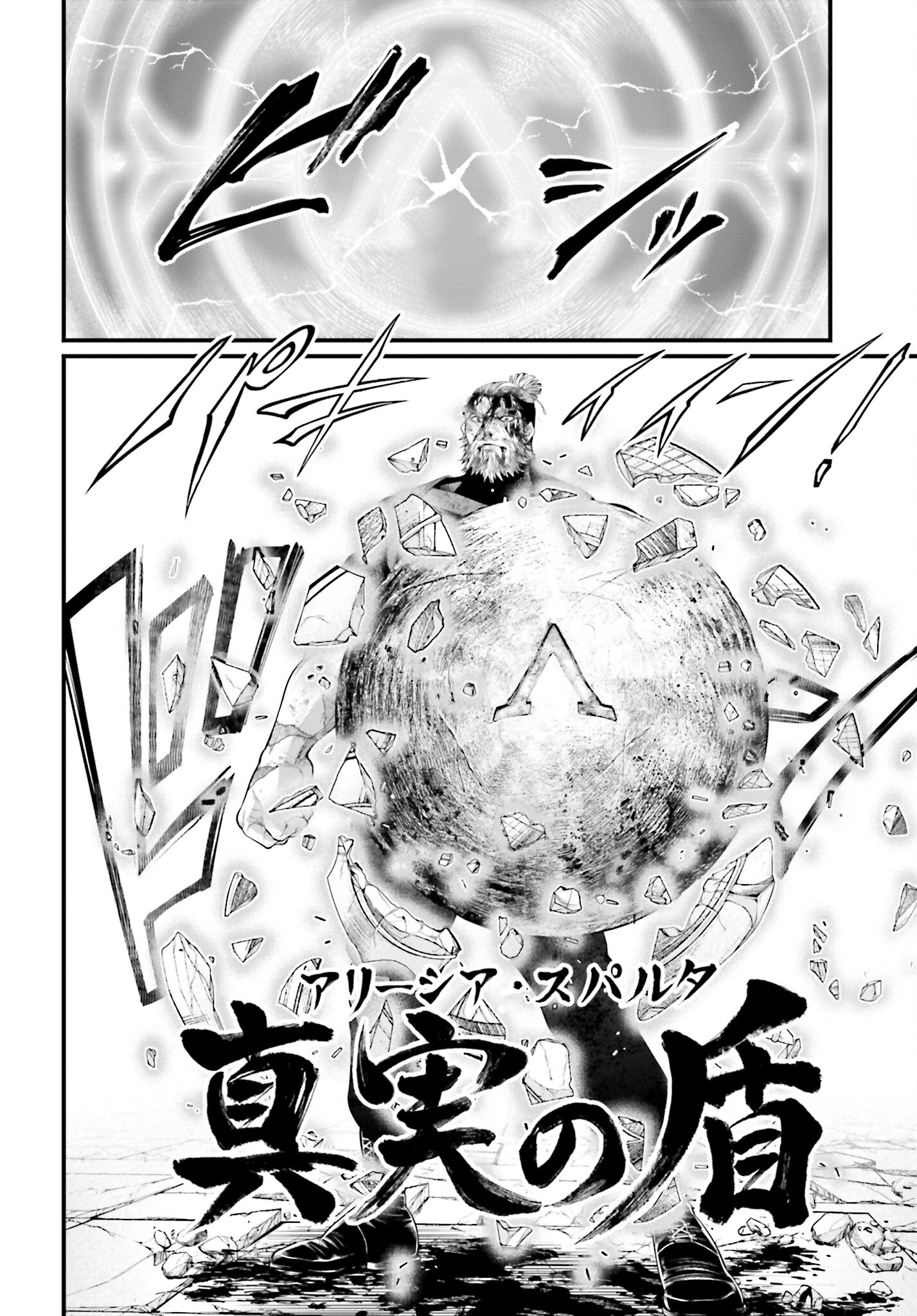 Shuumatsu no Valkyrie Chap 83 - Next Chap 84