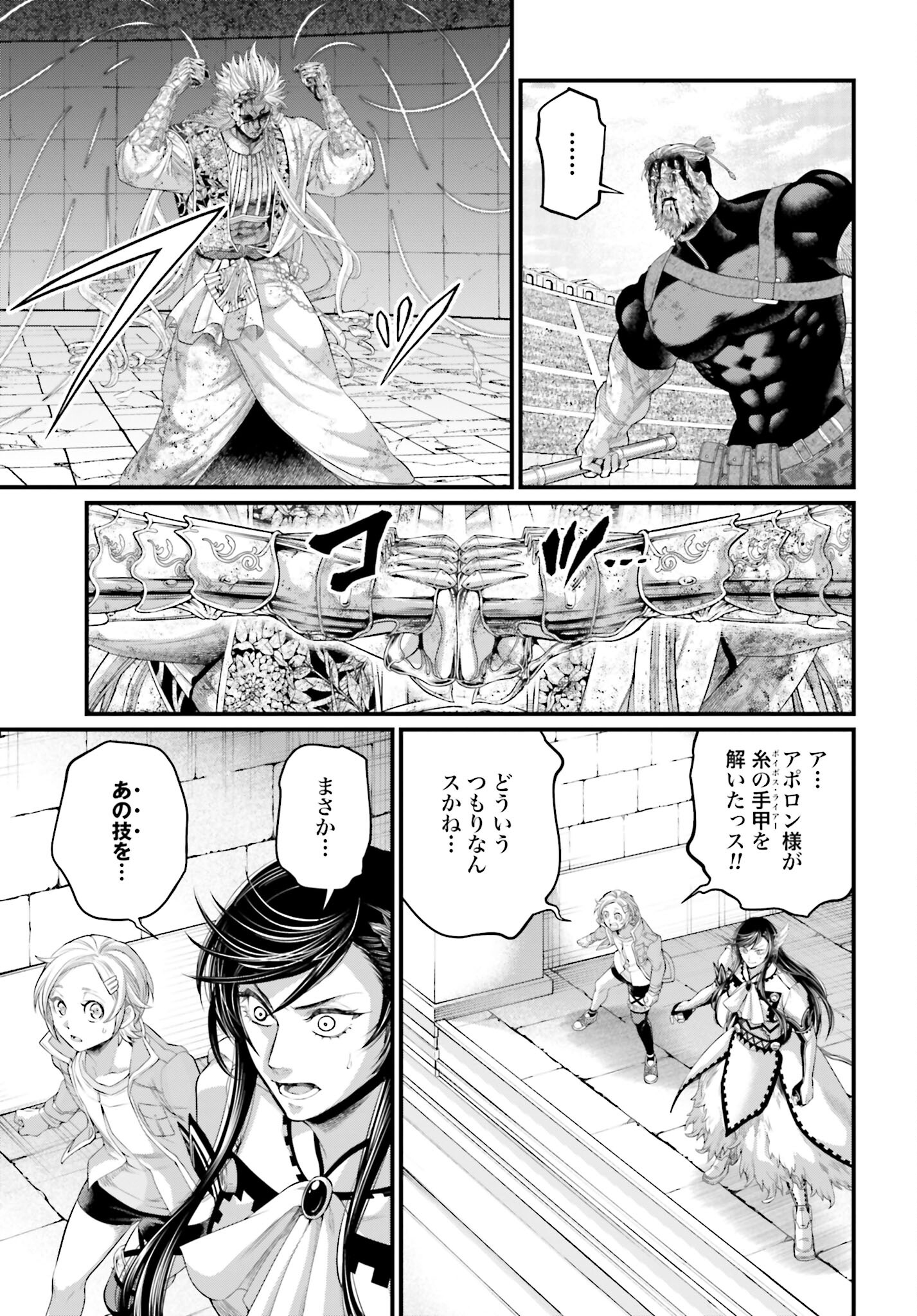 Shuumatsu no Valkyrie Chap 83 - Next Chap 84