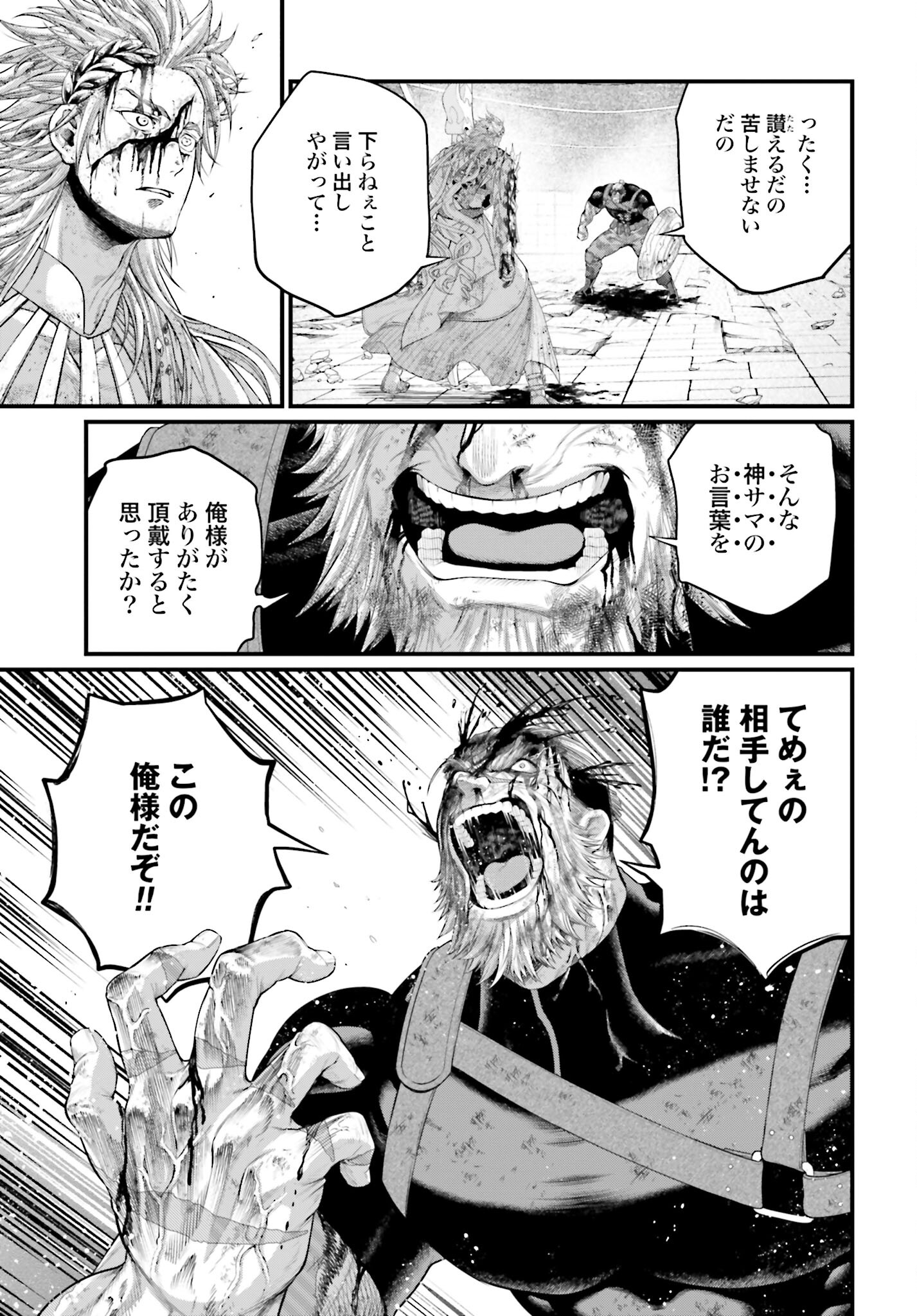 Shuumatsu no Valkyrie Chap 83 - Next Chap 84