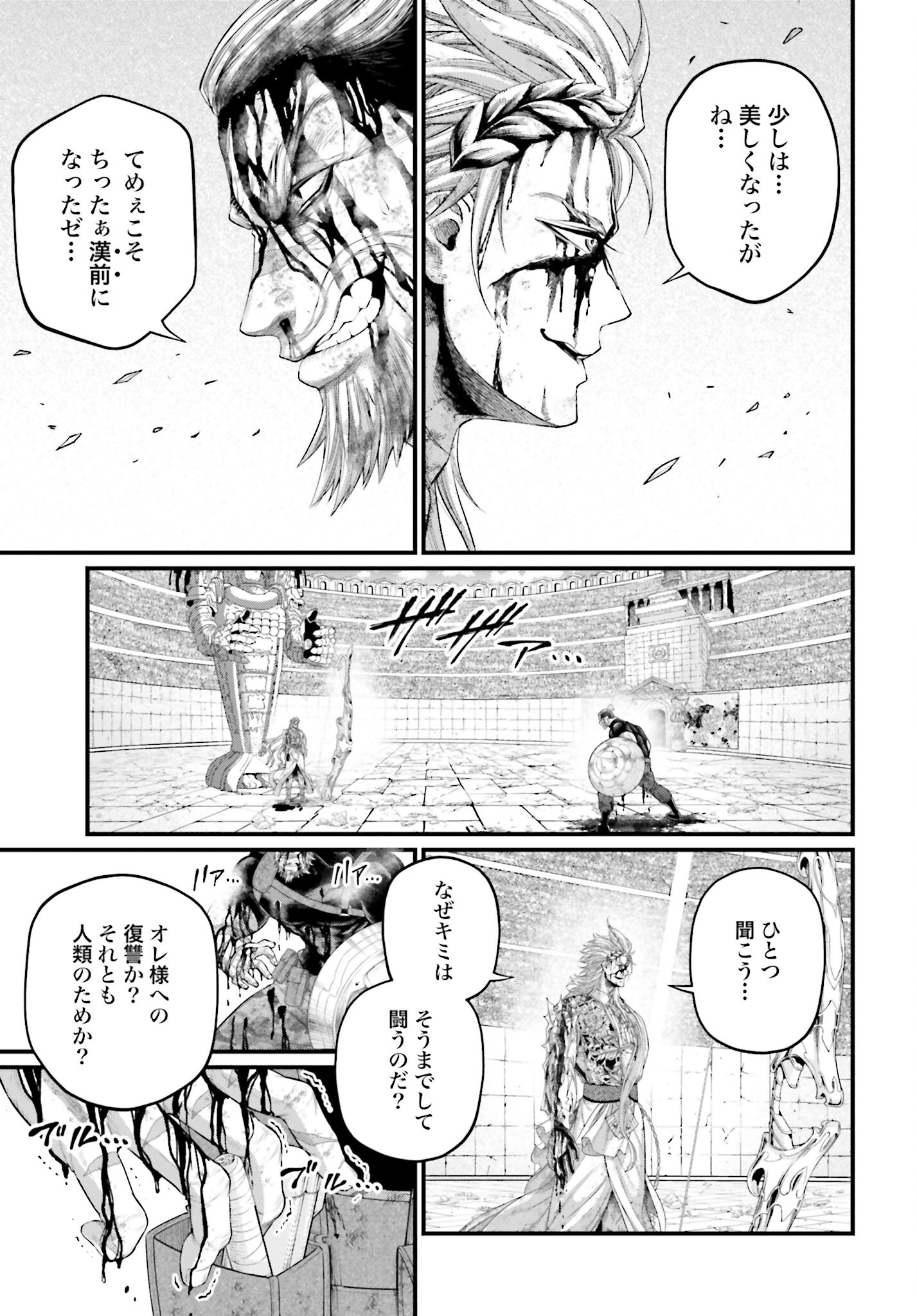 Shuumatsu no Valkyrie Chap 83 - Next Chap 84