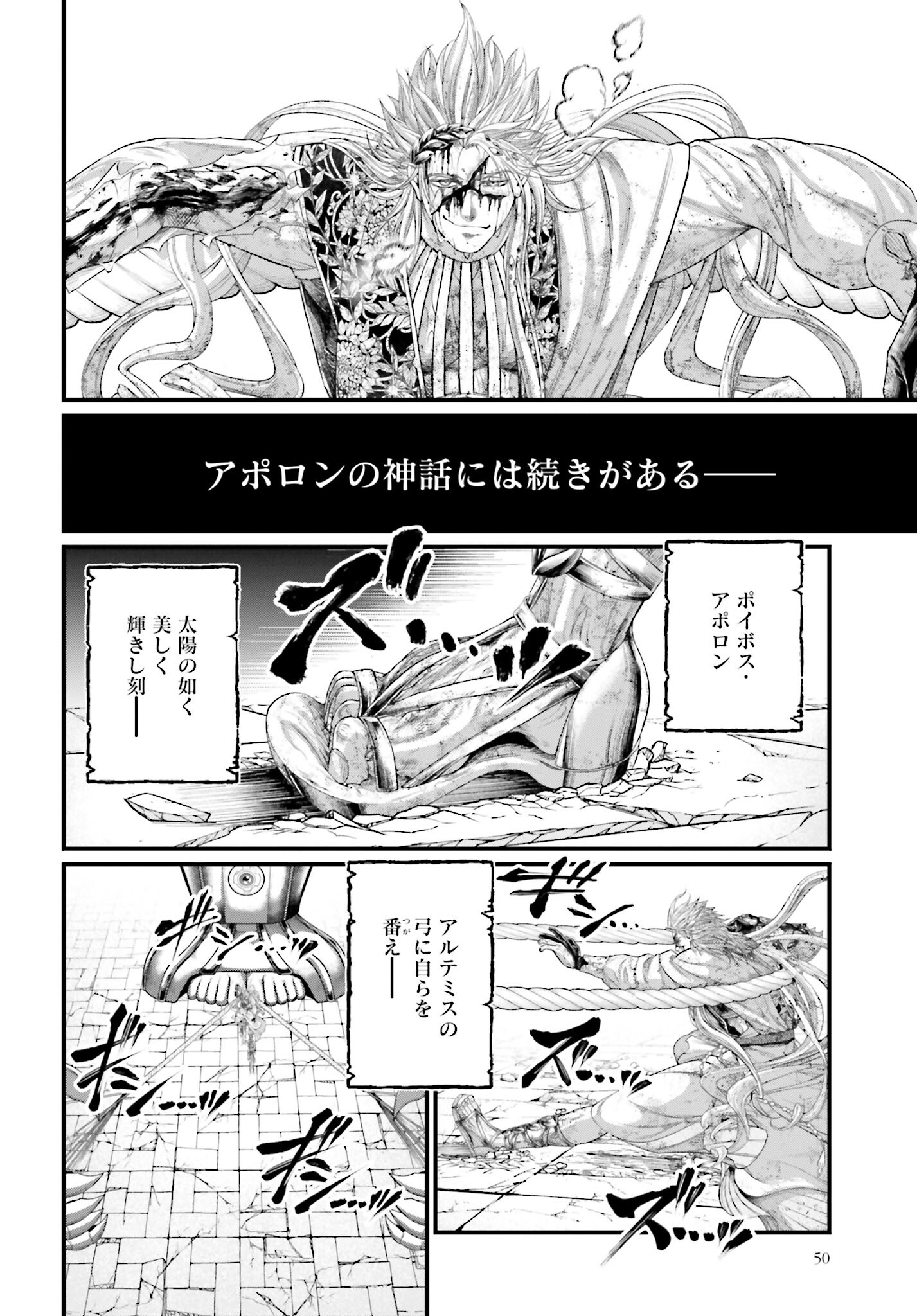 Shuumatsu no Valkyrie Chap 83 - Next Chap 84