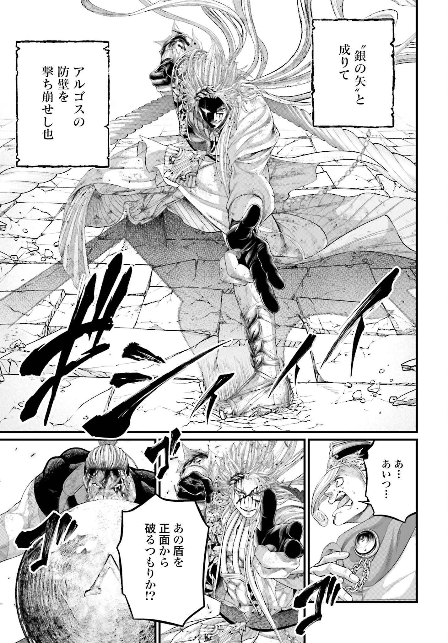 Shuumatsu no Valkyrie Chap 83 - Next Chap 84