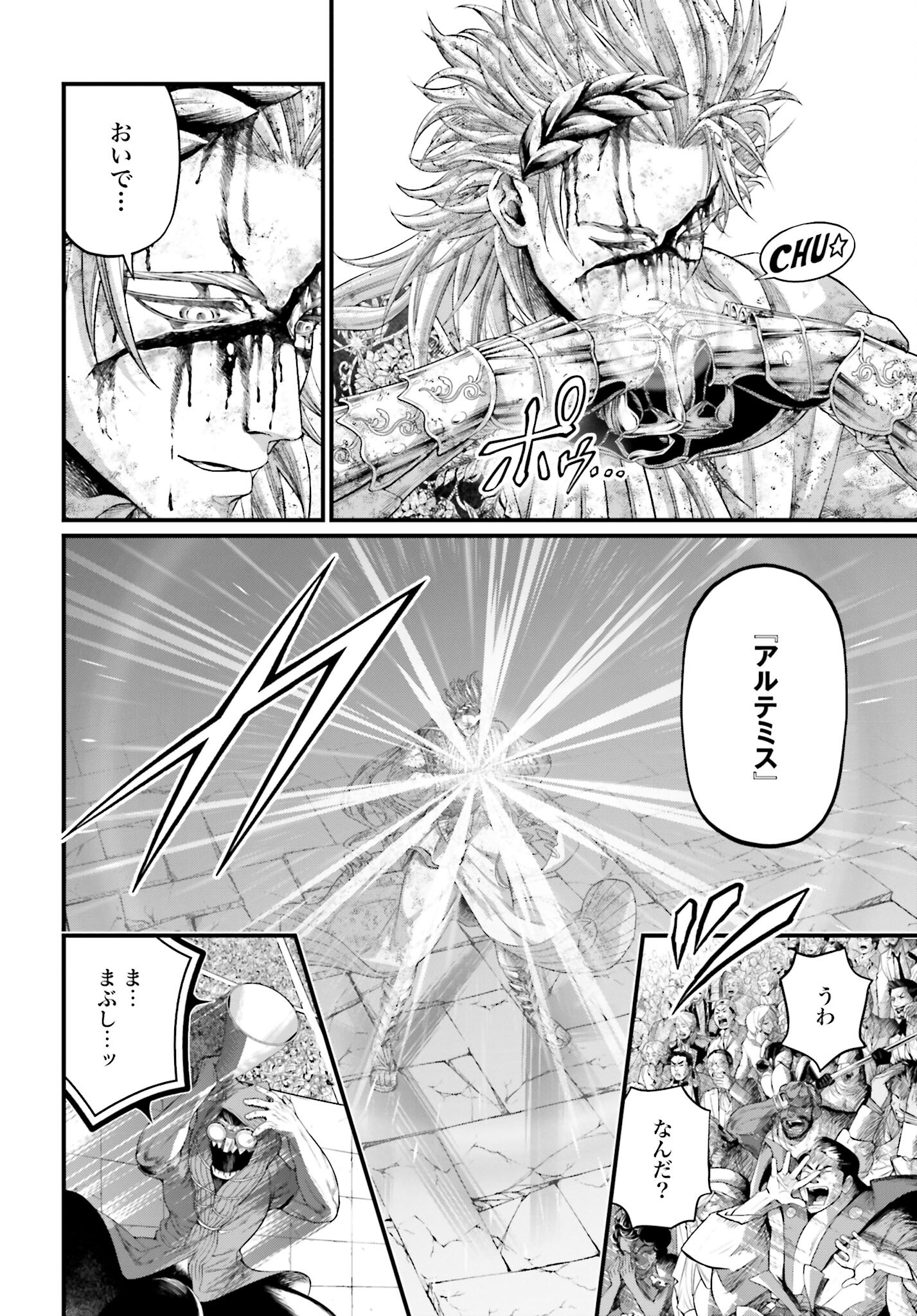 Shuumatsu no Valkyrie Chap 83 - Next Chap 84