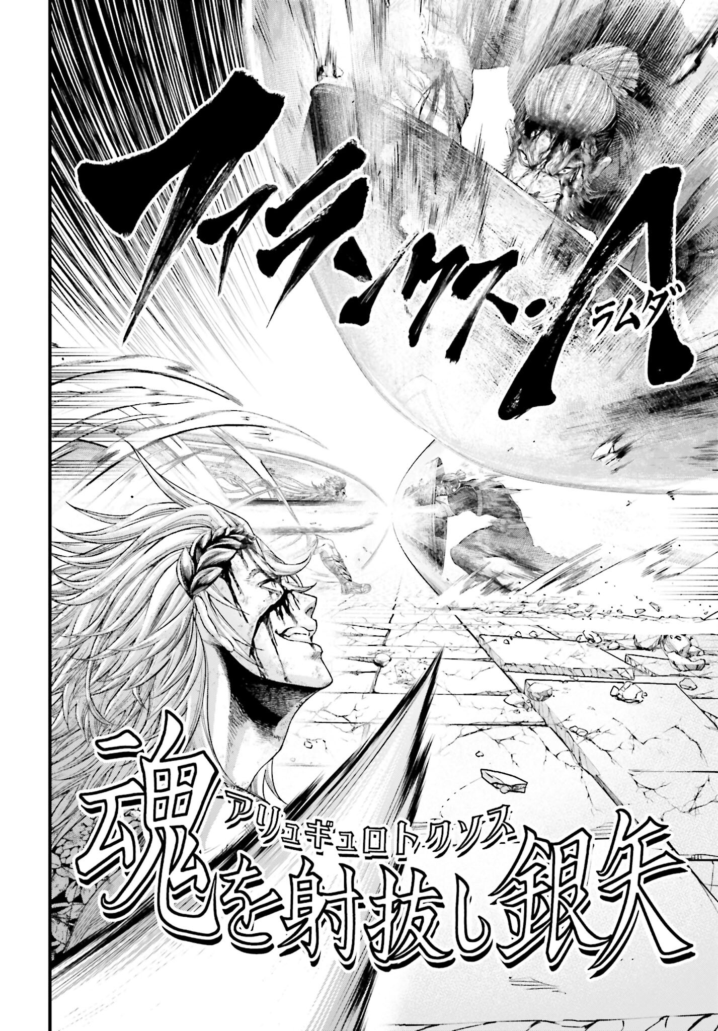 Shuumatsu no Valkyrie Chap 83 - Next Chap 84