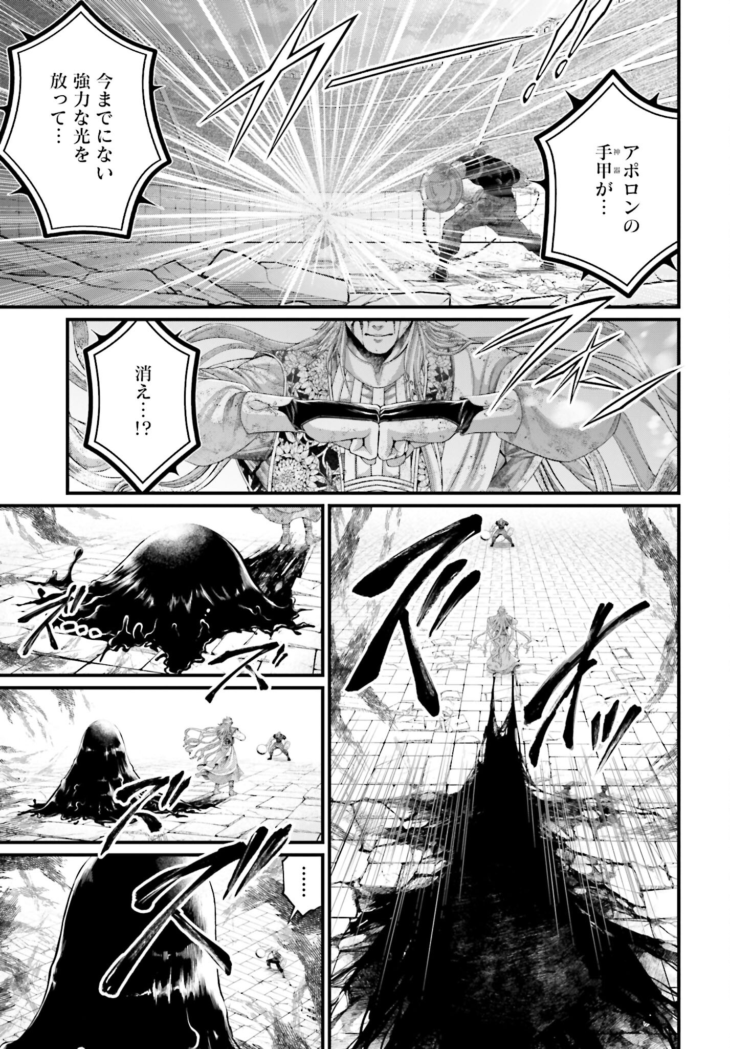 Shuumatsu no Valkyrie Chap 83 - Next Chap 84