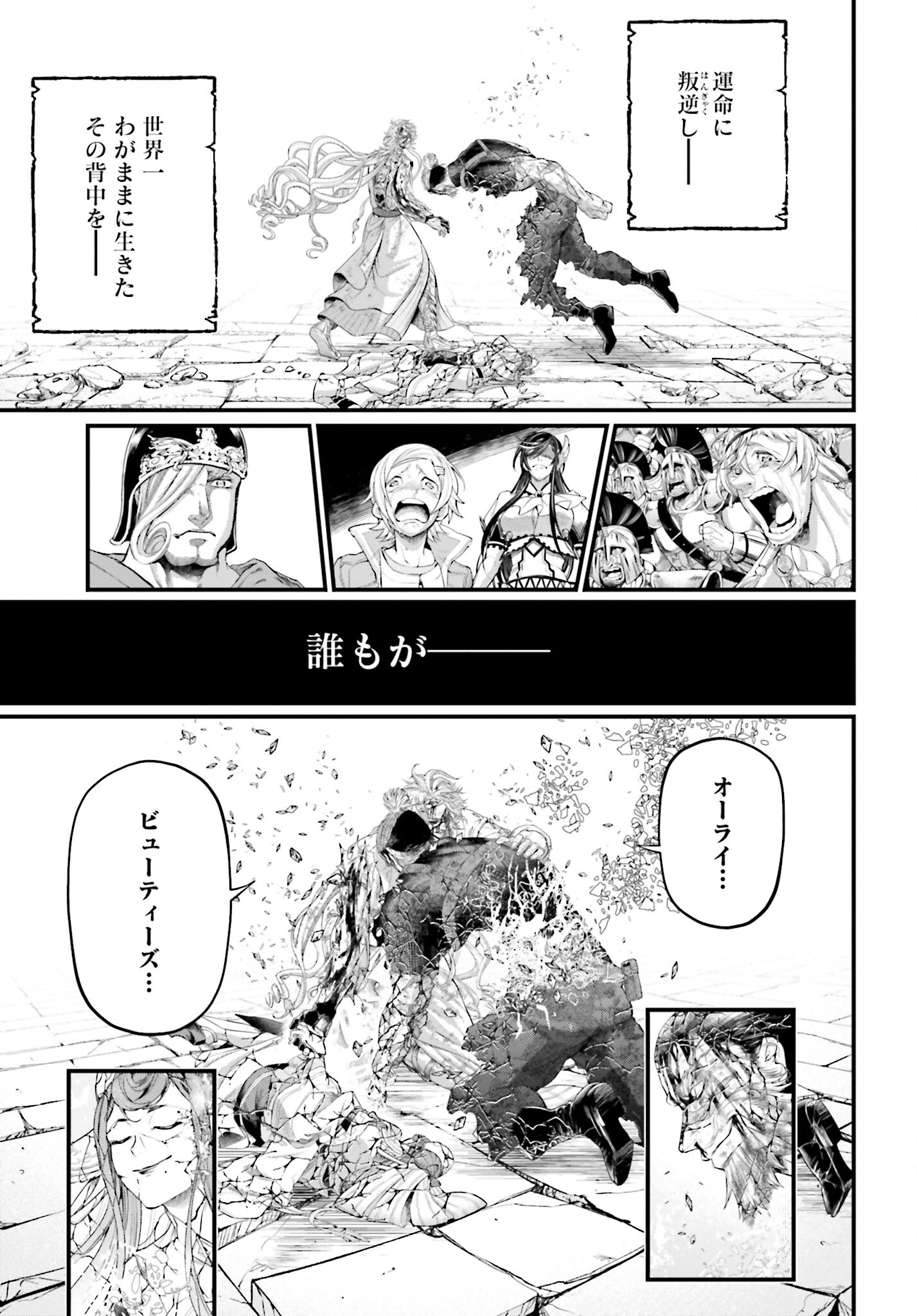 Shuumatsu no Valkyrie Chap 83 - Next Chap 84