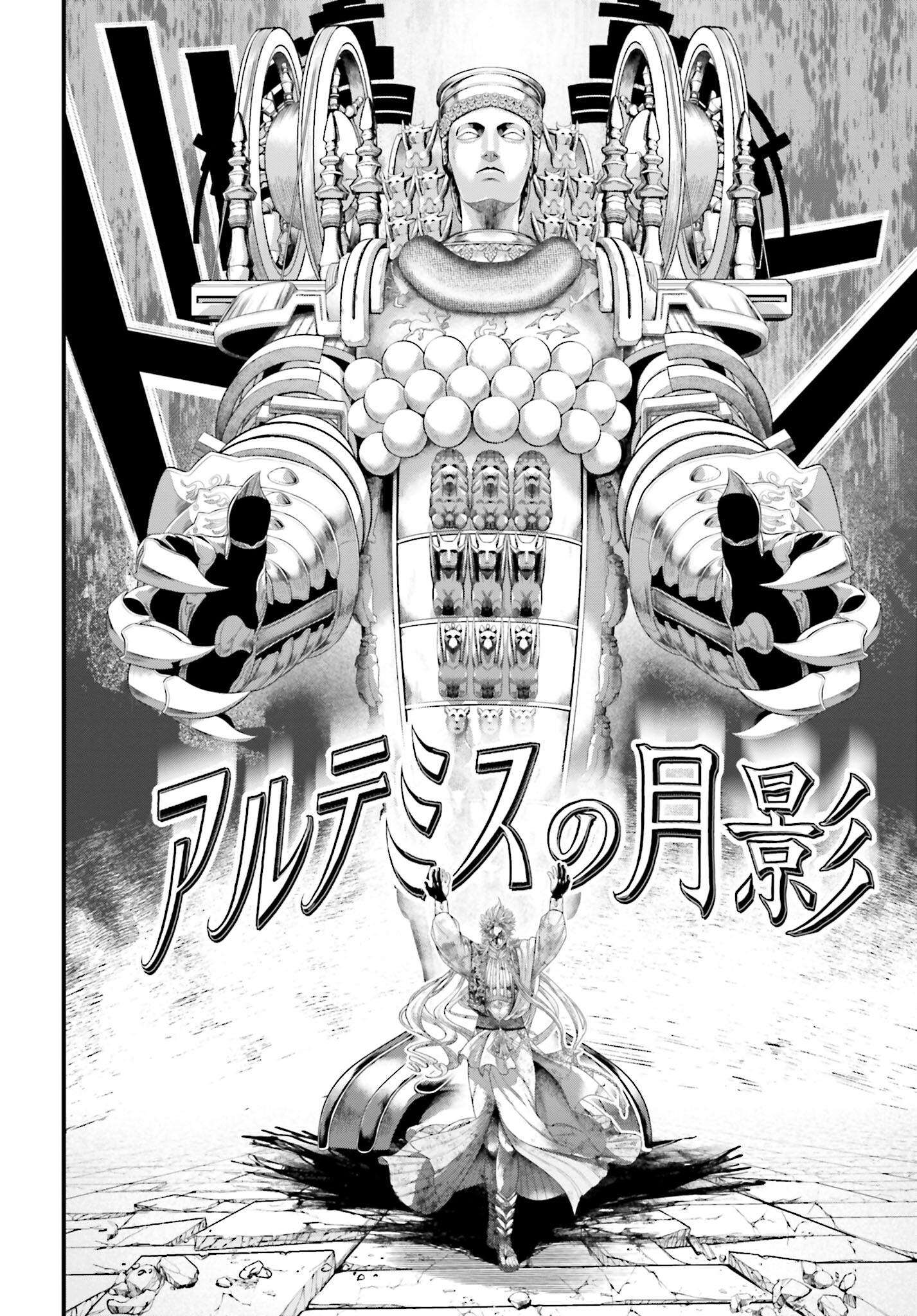 Shuumatsu no Valkyrie Chap 83 - Next Chap 84