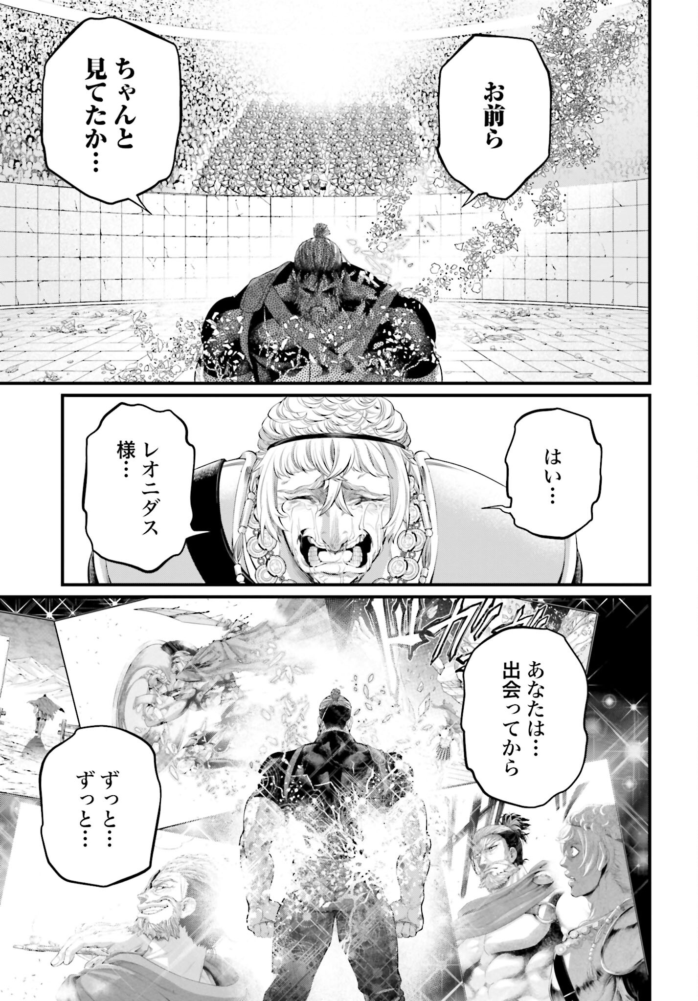 Shuumatsu no Valkyrie Chap 83 - Next Chap 84