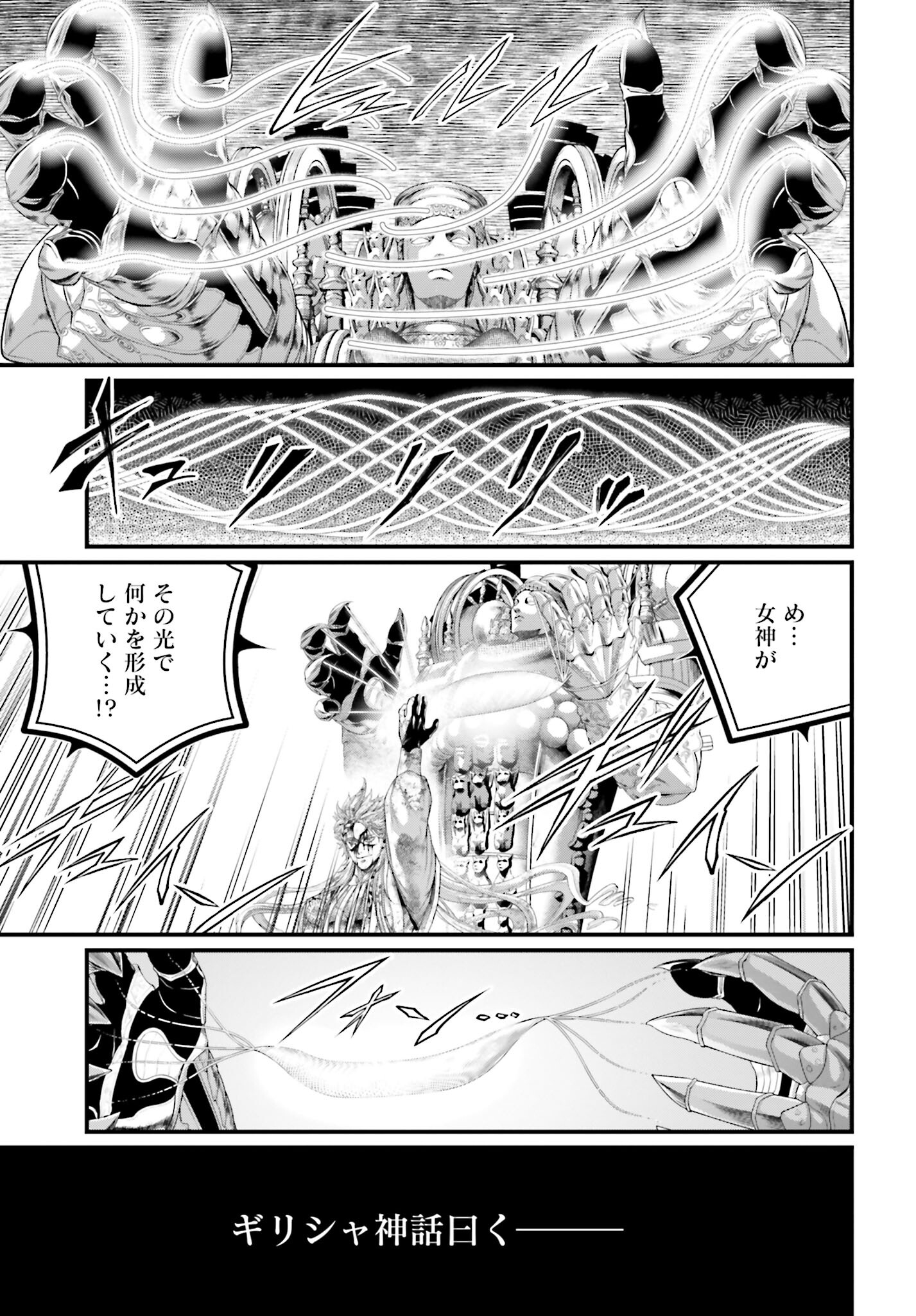 Shuumatsu no Valkyrie Chap 83 - Next Chap 84