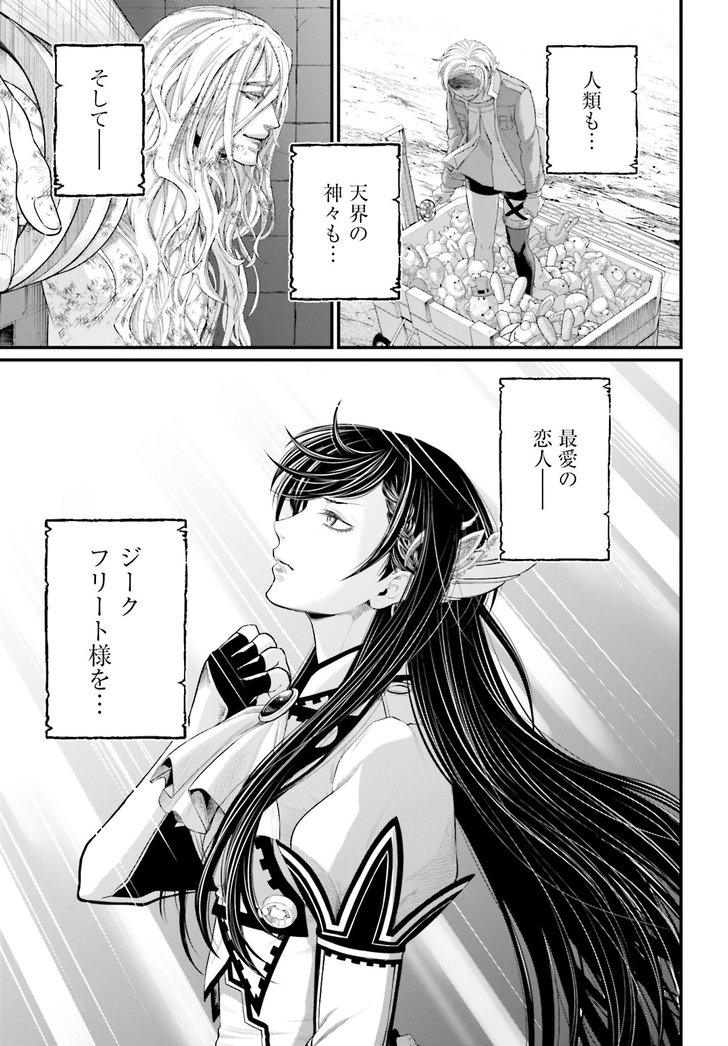 Shuumatsu no Valkyrie Chap 98 - Next Chap 99