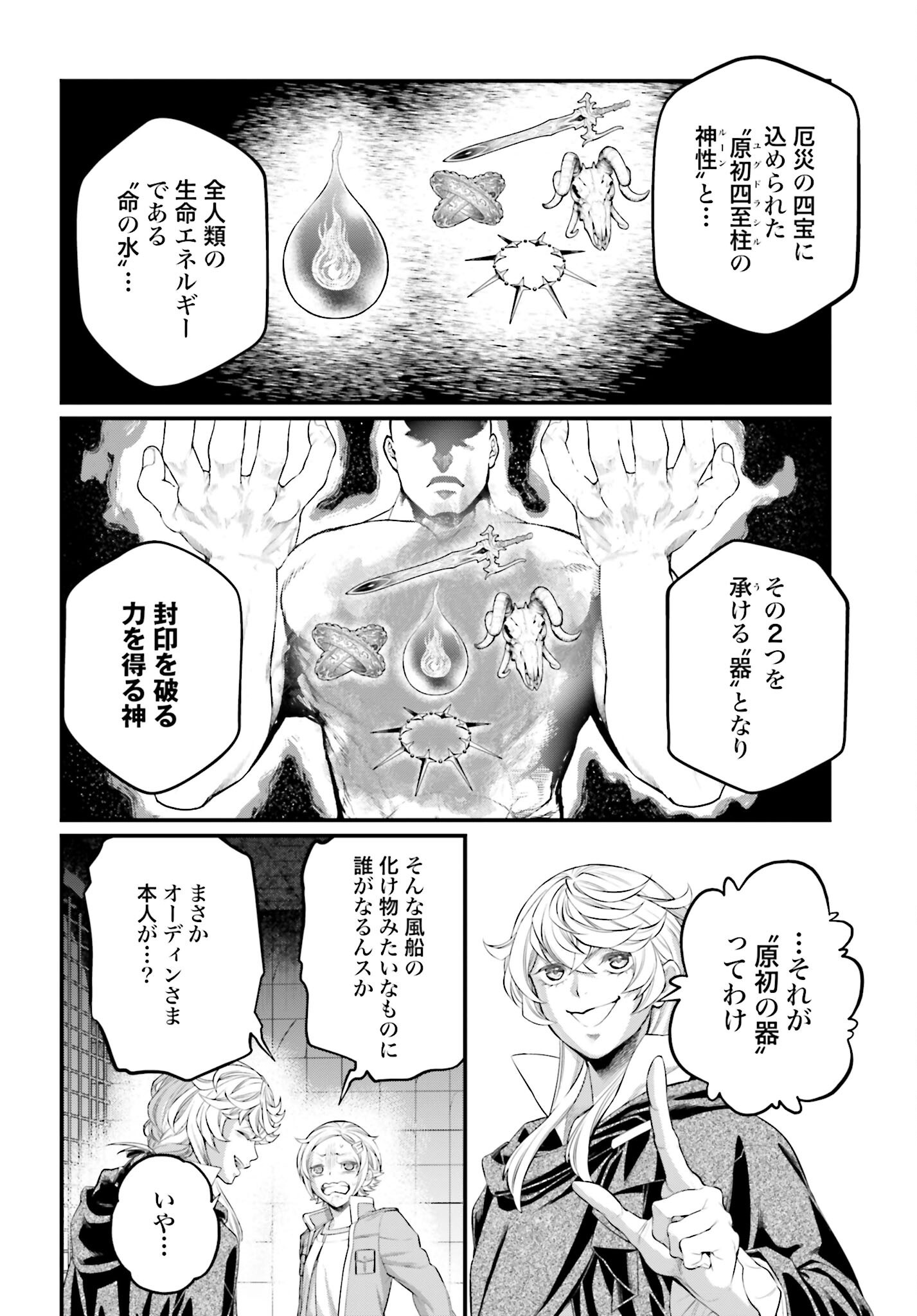 Shuumatsu no Valkyrie Chap 98 - Next Chap 99