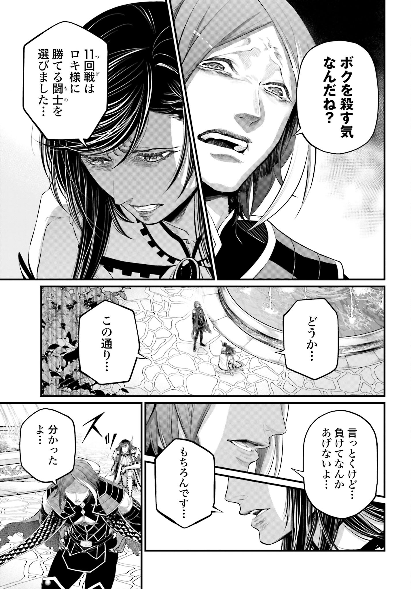 Shuumatsu no Valkyrie Chap 98 - Next Chap 99