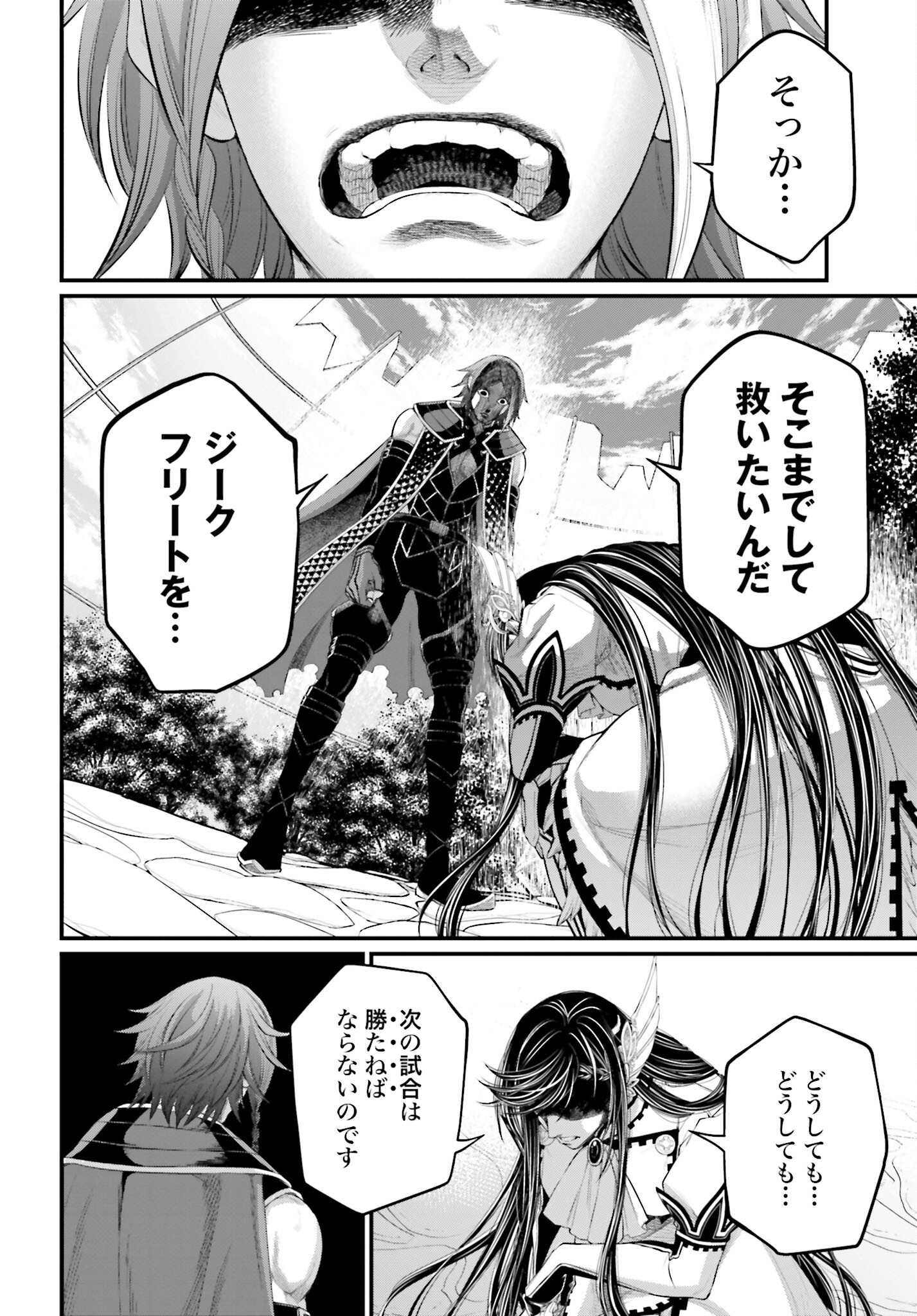 Shuumatsu no Valkyrie Chap 98 - Next Chap 99