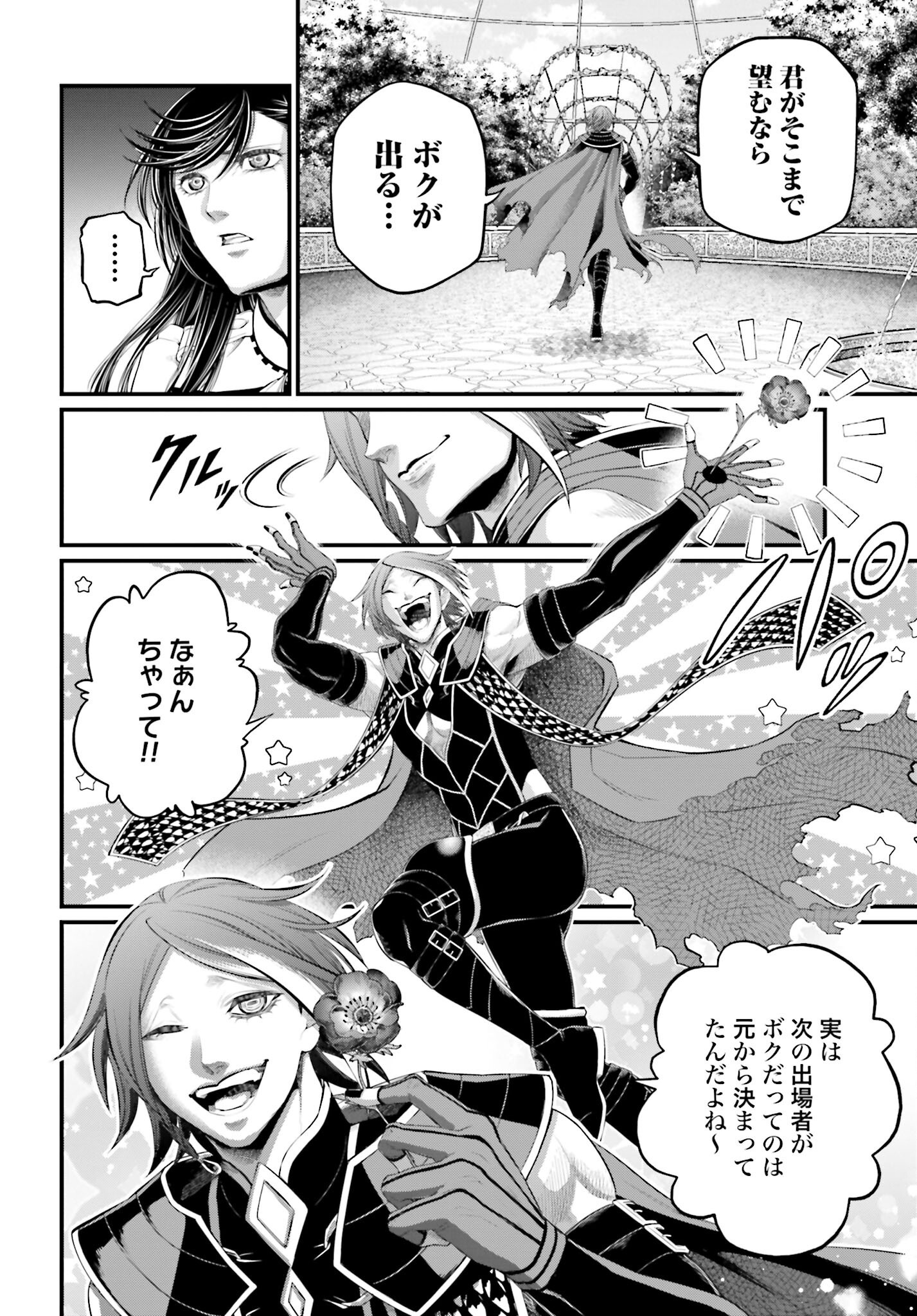 Shuumatsu no Valkyrie Chap 98 - Next Chap 99