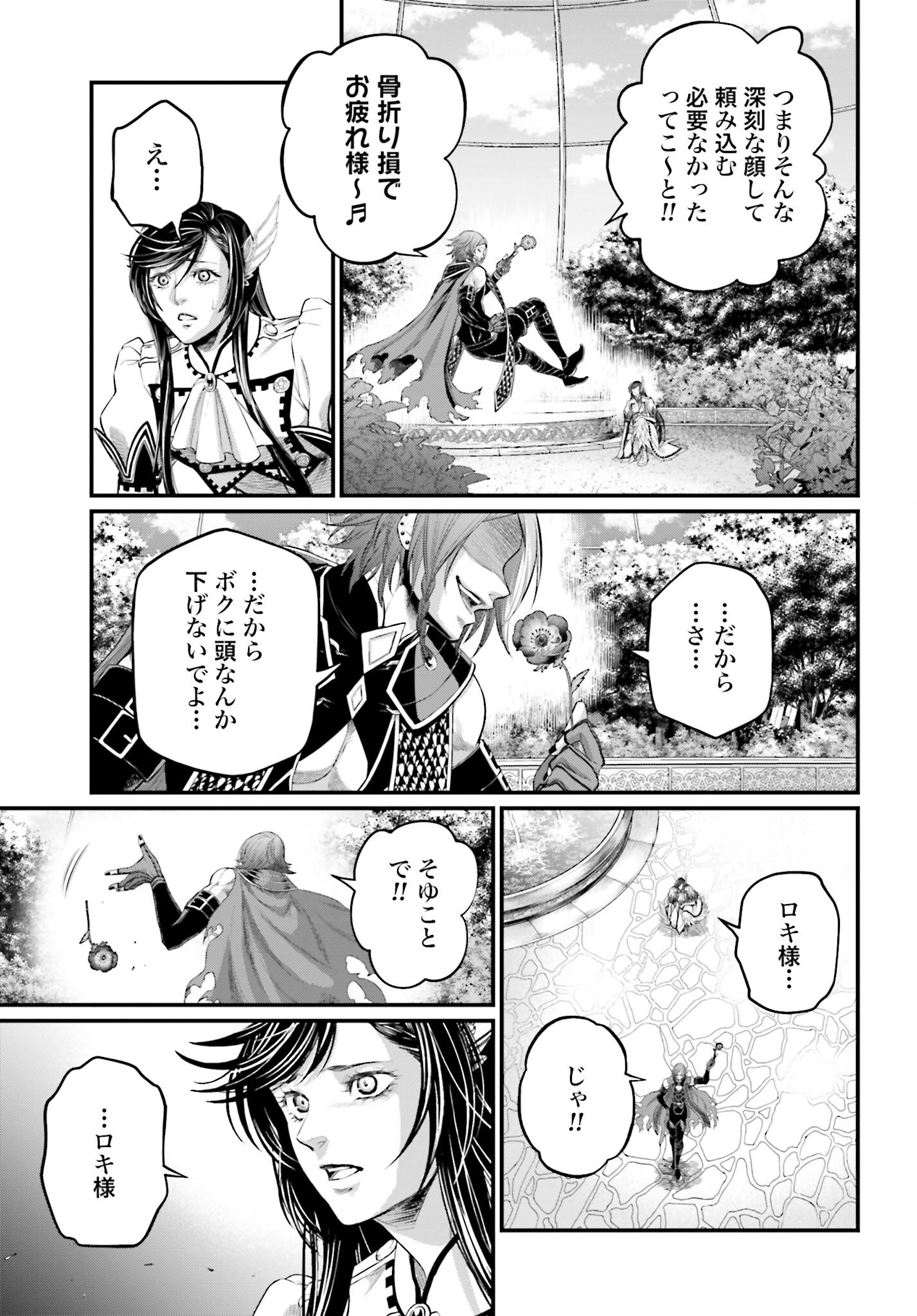 Shuumatsu no Valkyrie Chap 98 - Next Chap 99