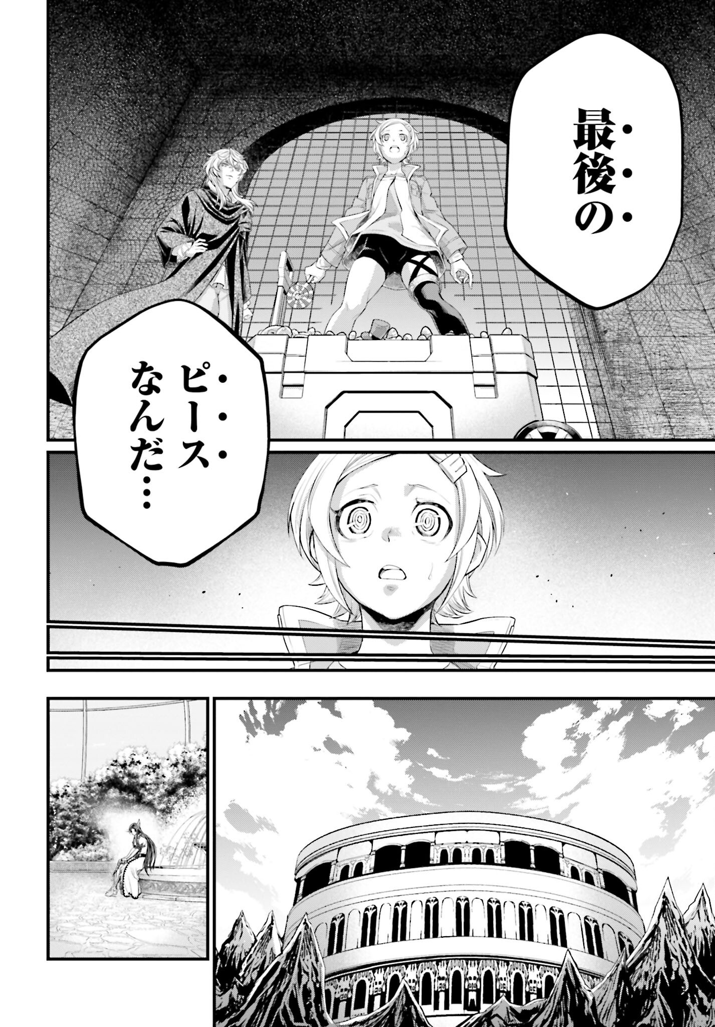 Shuumatsu no Valkyrie Chap 98 - Next Chap 99