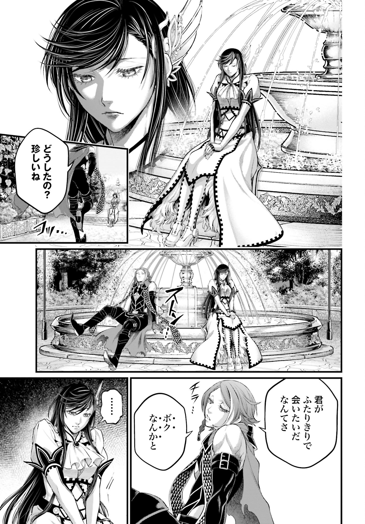 Shuumatsu no Valkyrie Chap 98 - Next Chap 99