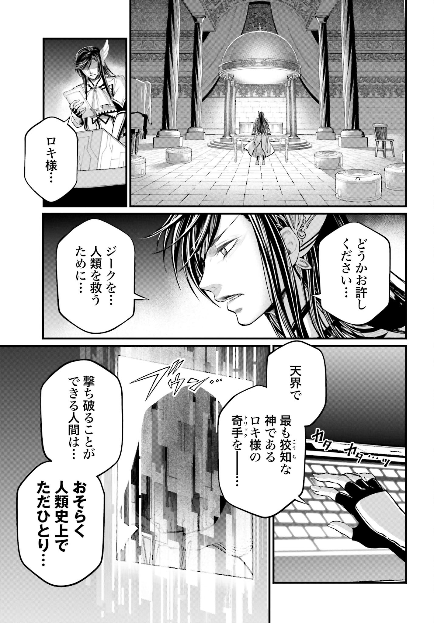 Shuumatsu no Valkyrie Chap 98 - Next Chap 99