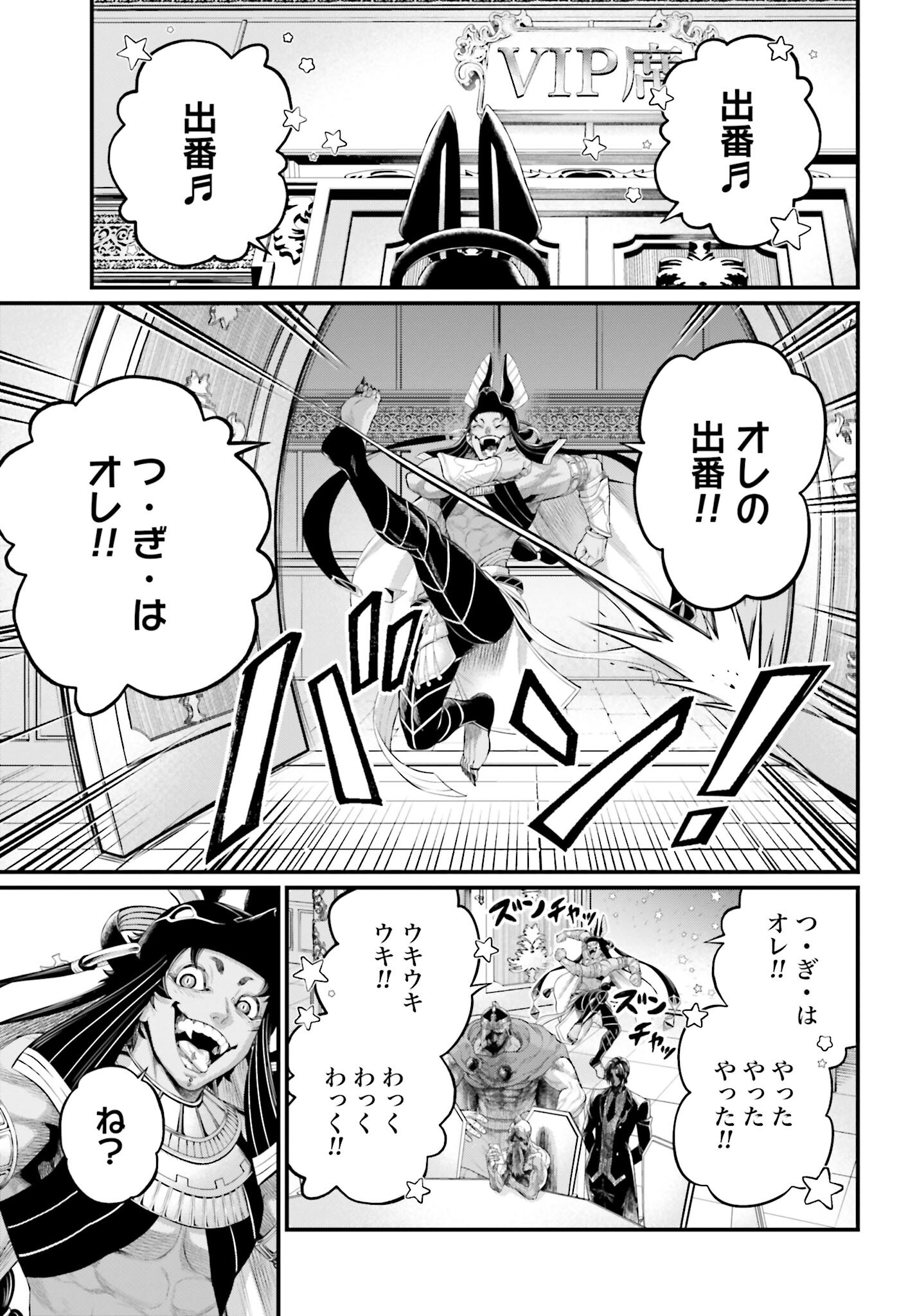 Shuumatsu no Valkyrie Chap 98 - Next Chap 99