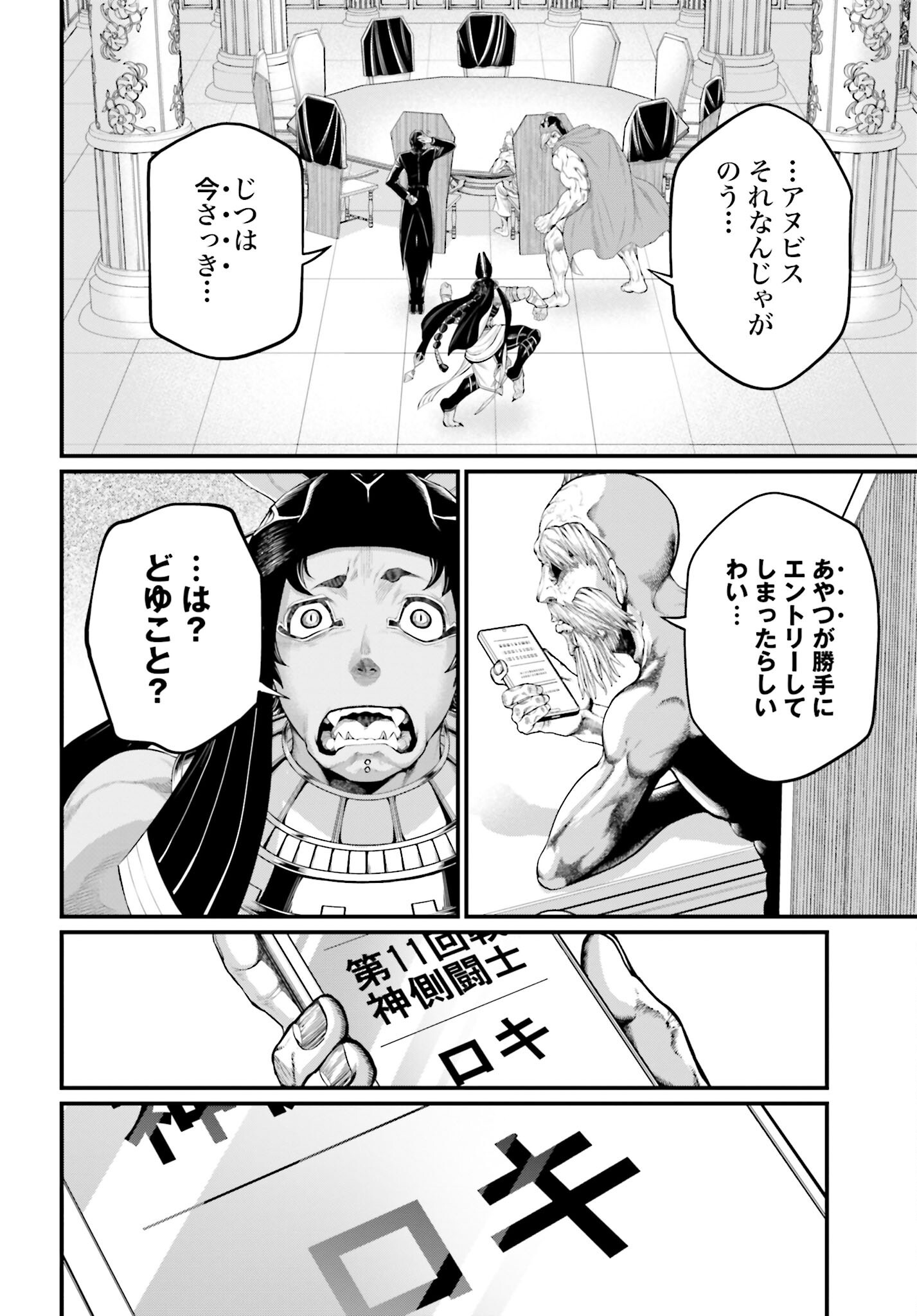 Shuumatsu no Valkyrie Chap 98 - Next Chap 99