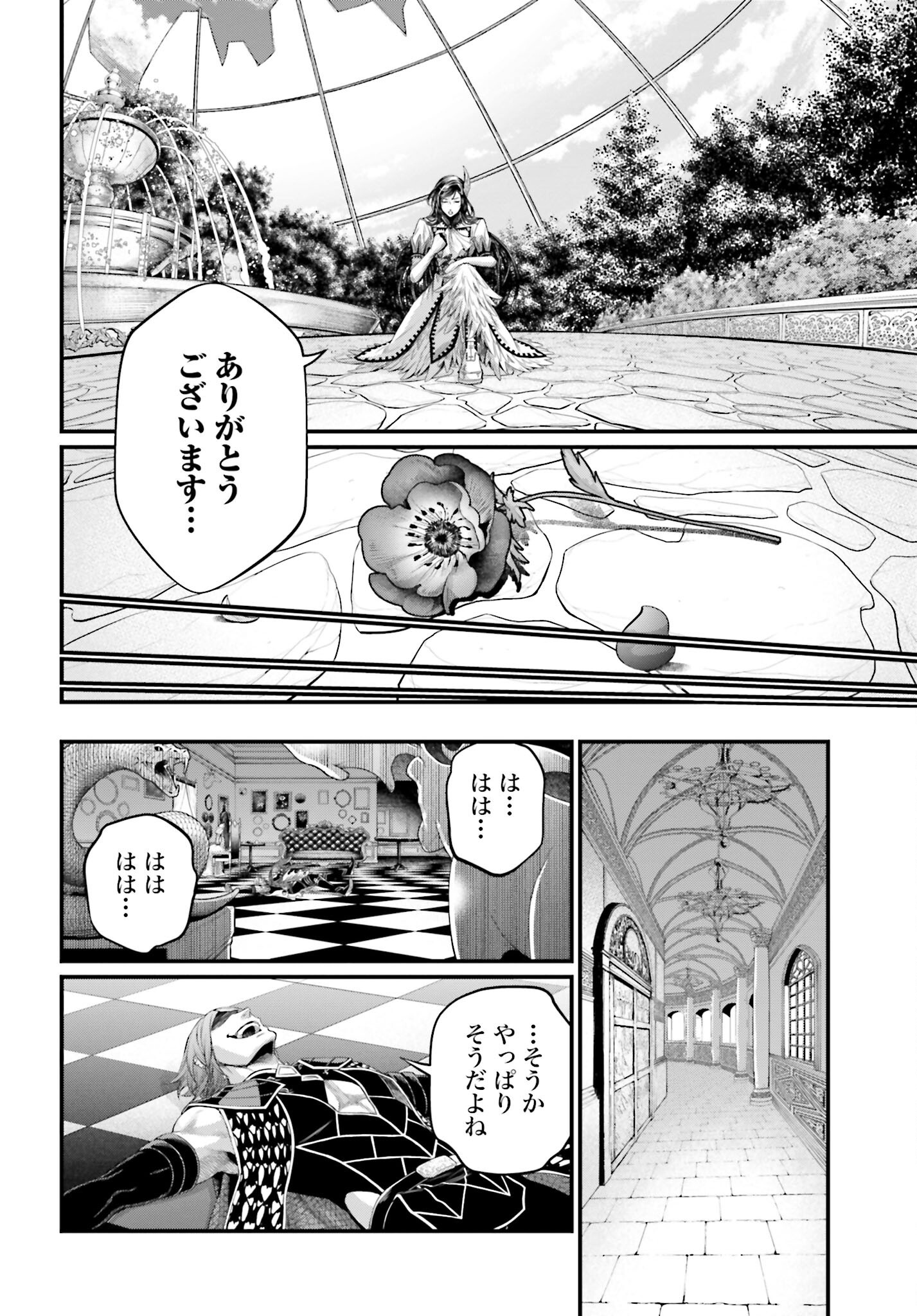 Shuumatsu no Valkyrie Chap 98 - Next Chap 99