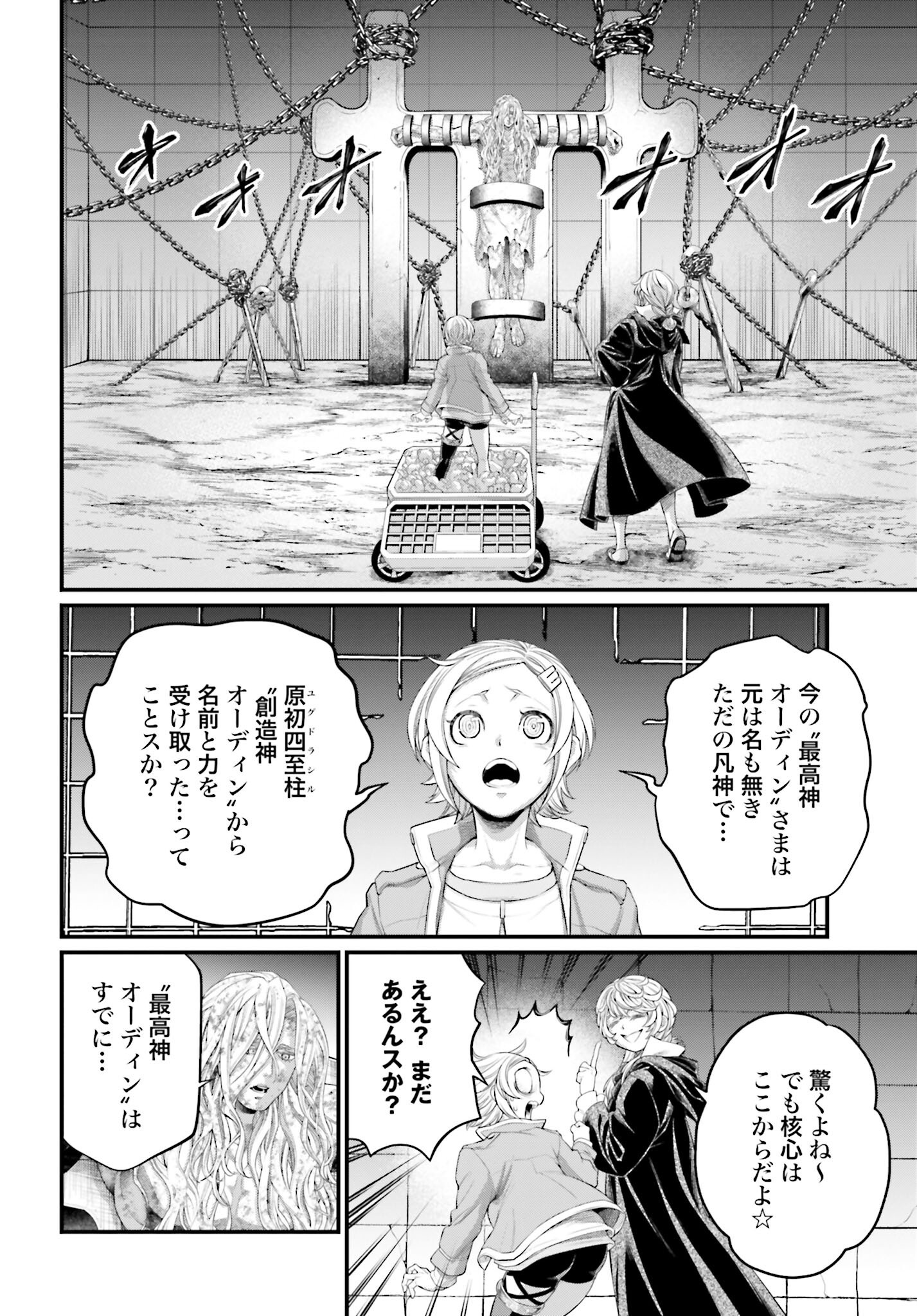 Shuumatsu no Valkyrie Chap 98 - Next Chap 99
