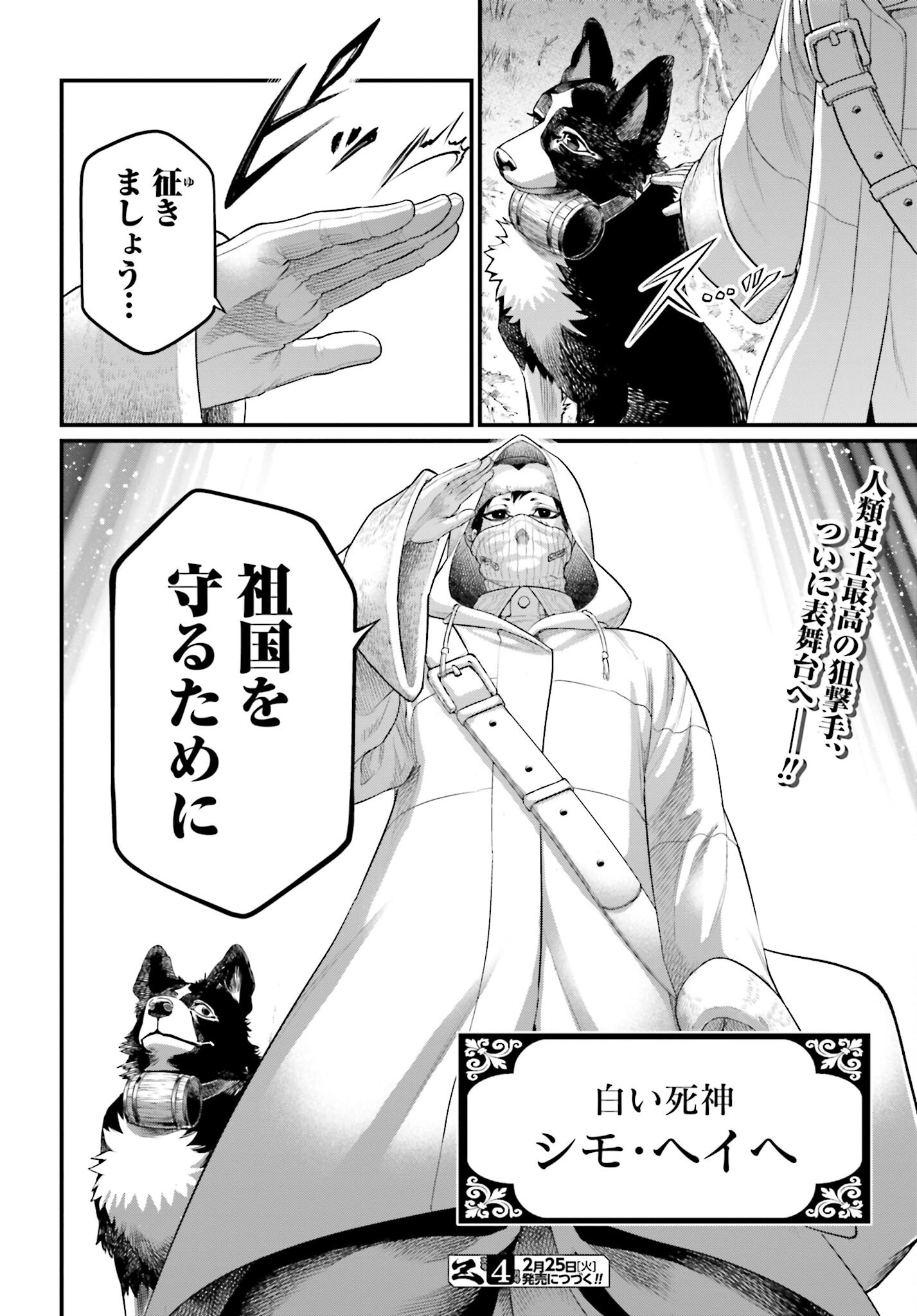 Shuumatsu no Valkyrie Chap 98 - Next Chap 99