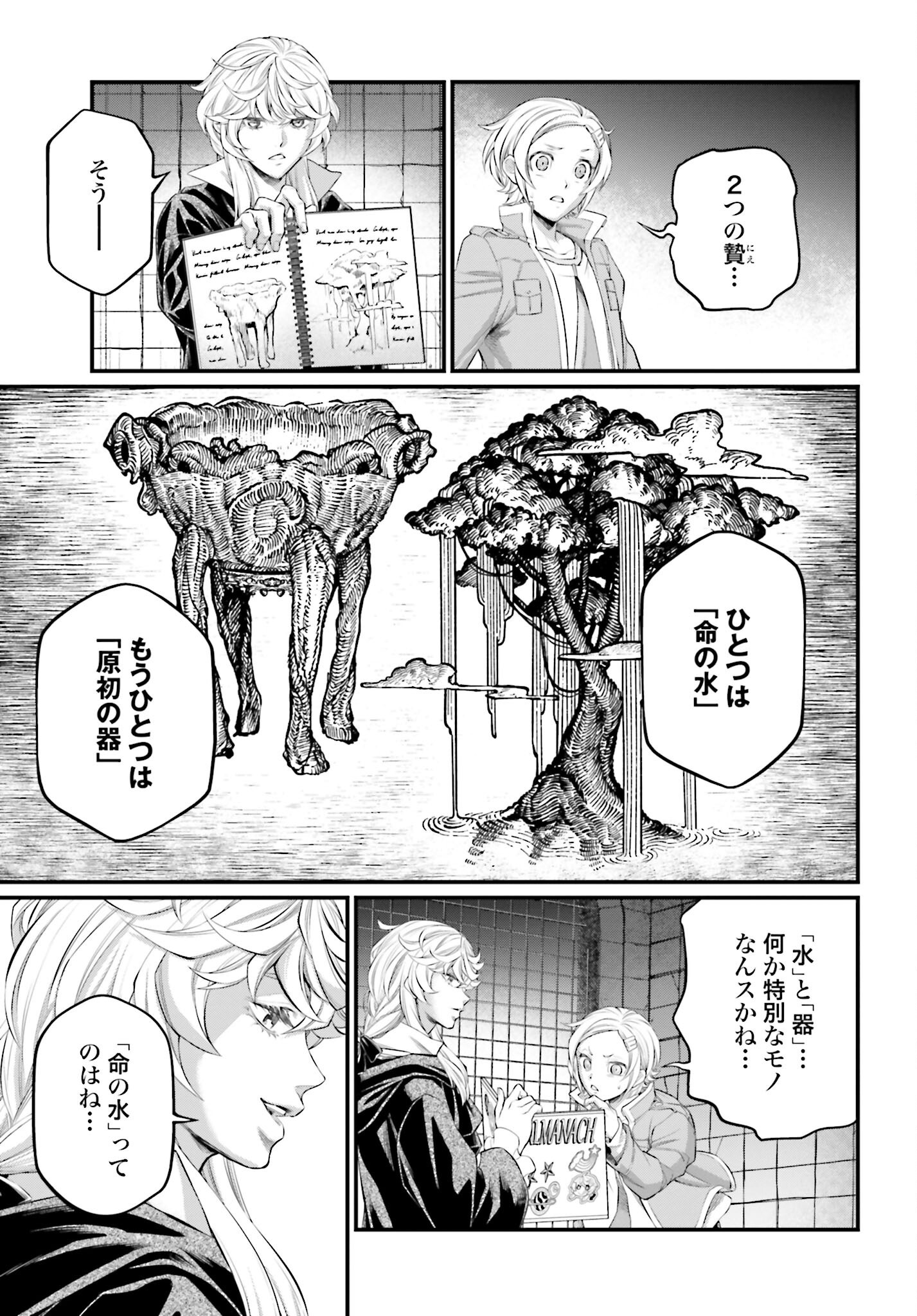 Shuumatsu no Valkyrie Chap 98 - Next Chap 99