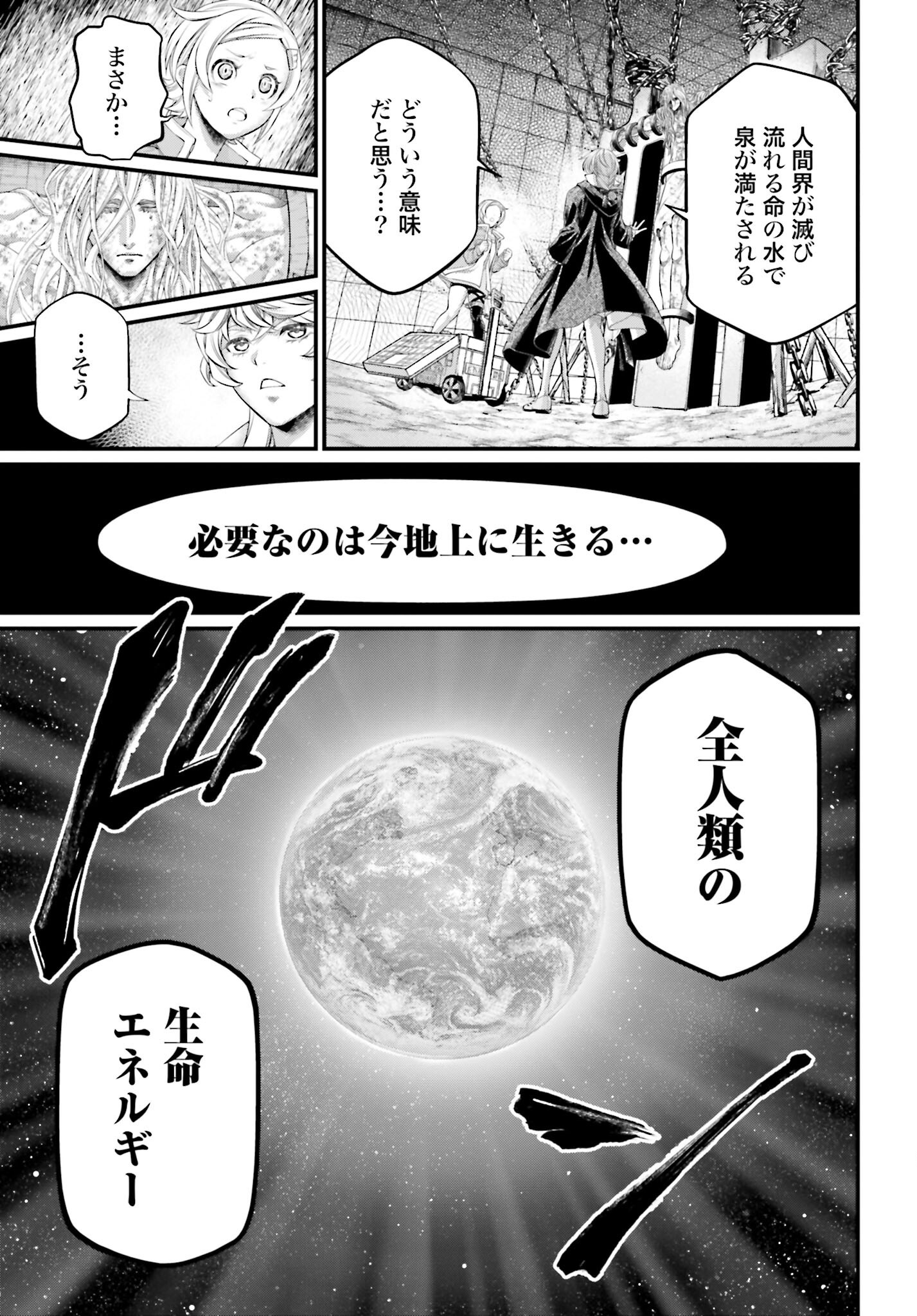 Shuumatsu no Valkyrie Chap 98 - Next Chap 99