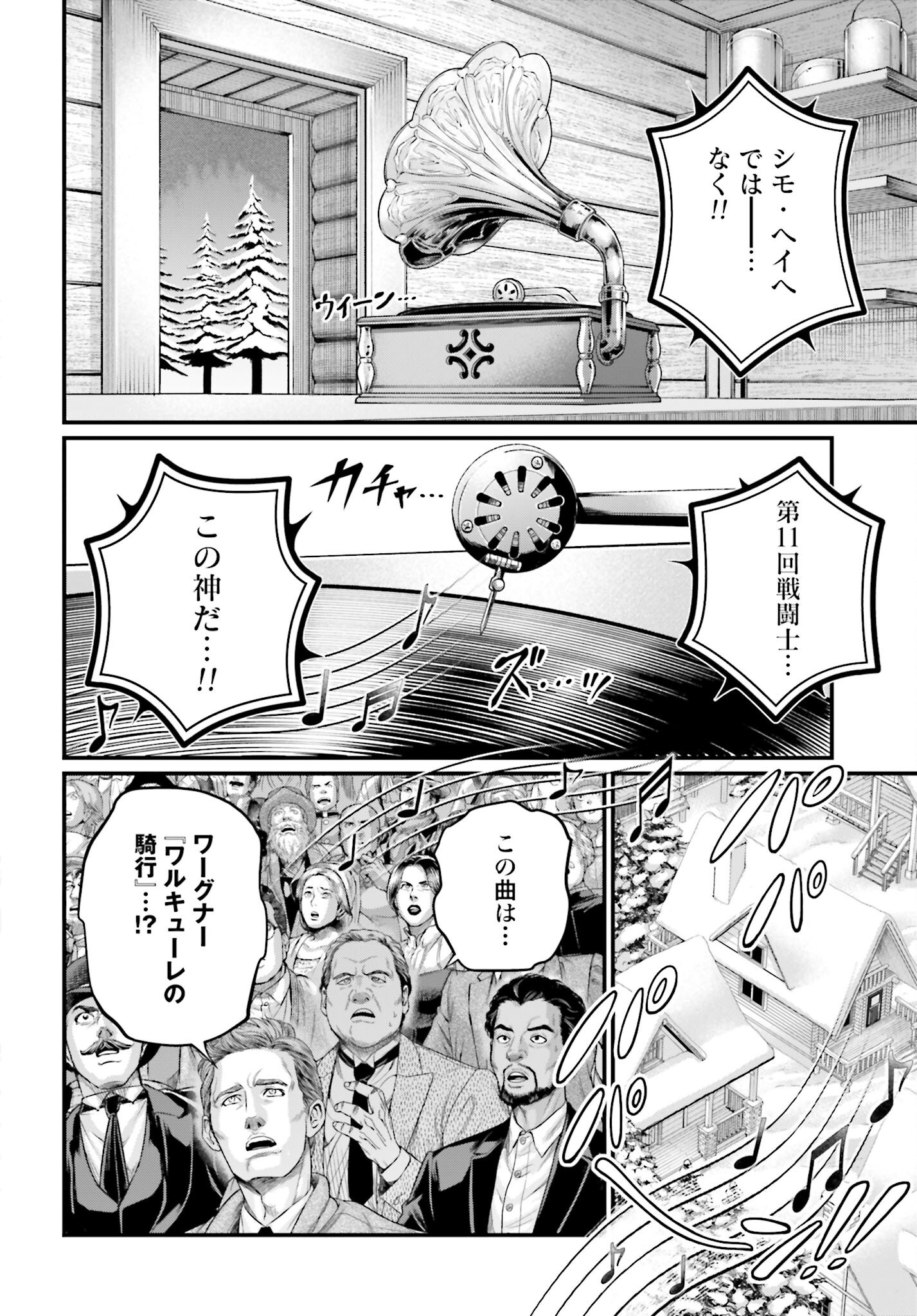 Shuumatsu no Valkyrie Chap 99 - Next Chap 100