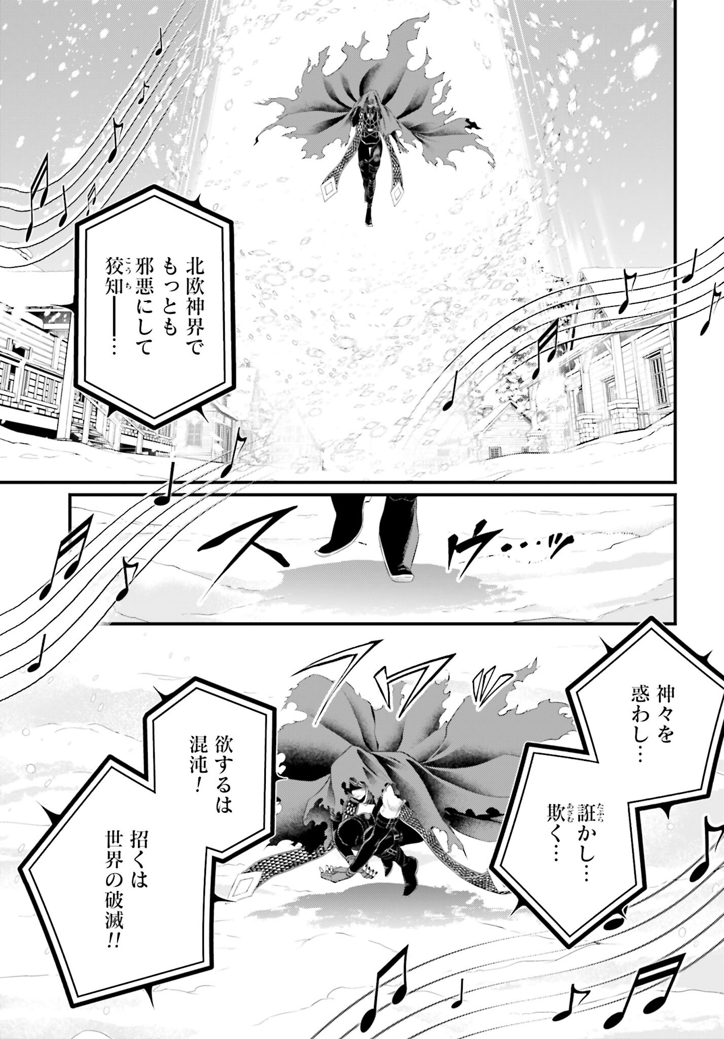 Shuumatsu no Valkyrie Chap 99 - Next Chap 100