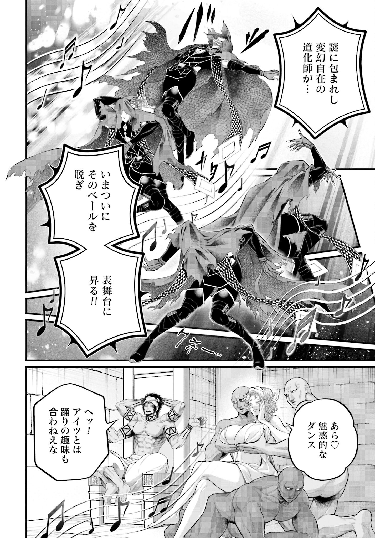 Shuumatsu no Valkyrie Chap 99 - Next Chap 100