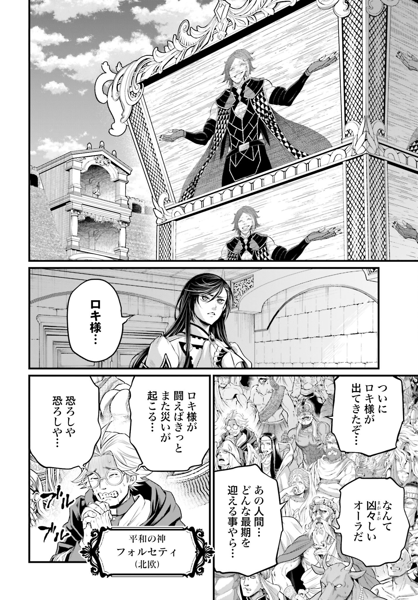 Shuumatsu no Valkyrie Chap 99 - Next Chap 100