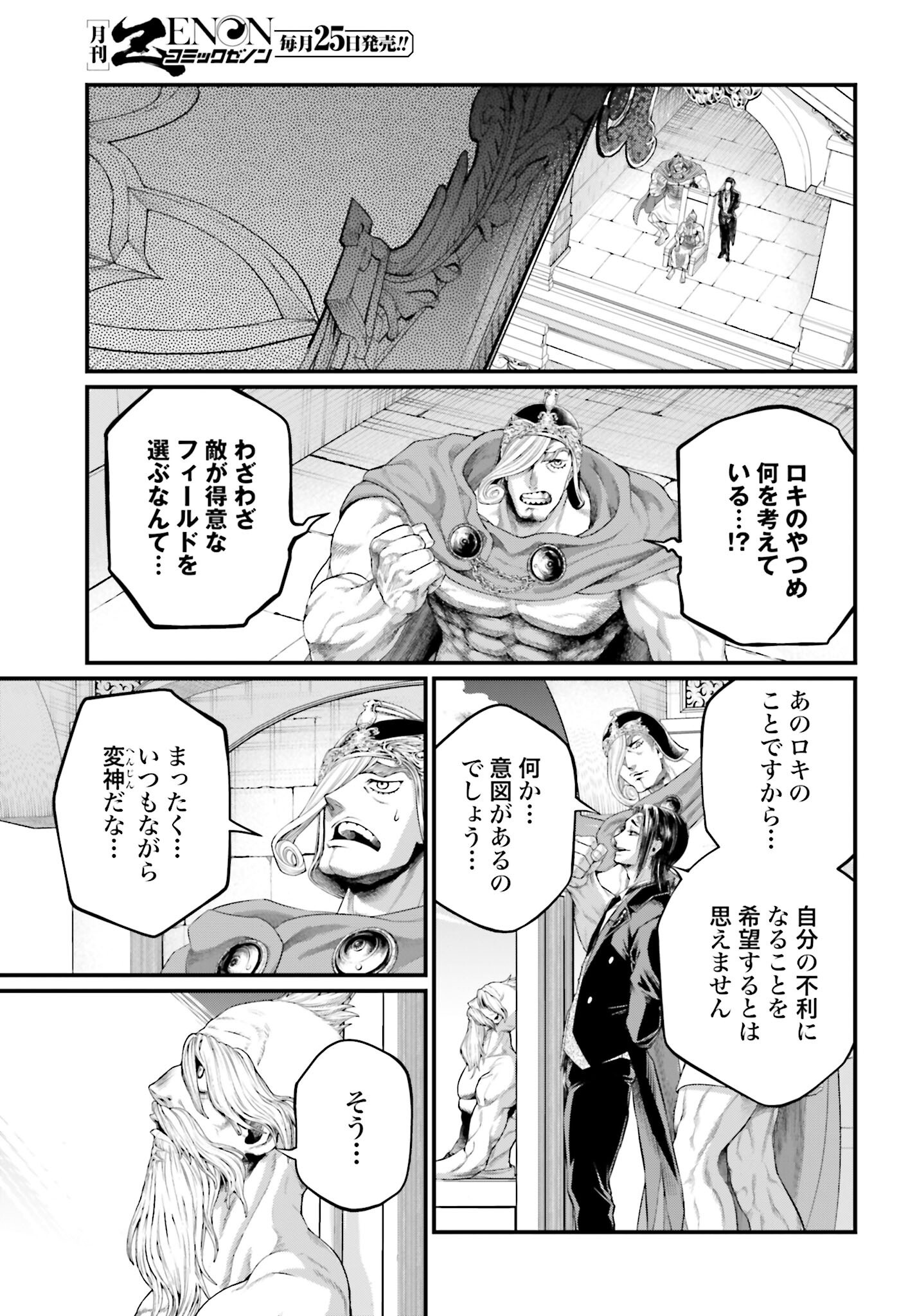 Shuumatsu no Valkyrie Chap 99 - Next Chap 100